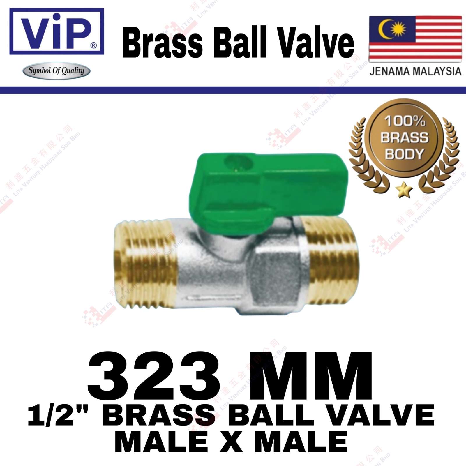 VIP BRAND 12'' BRASS BALL VALVE MALE X MALE - 323MM