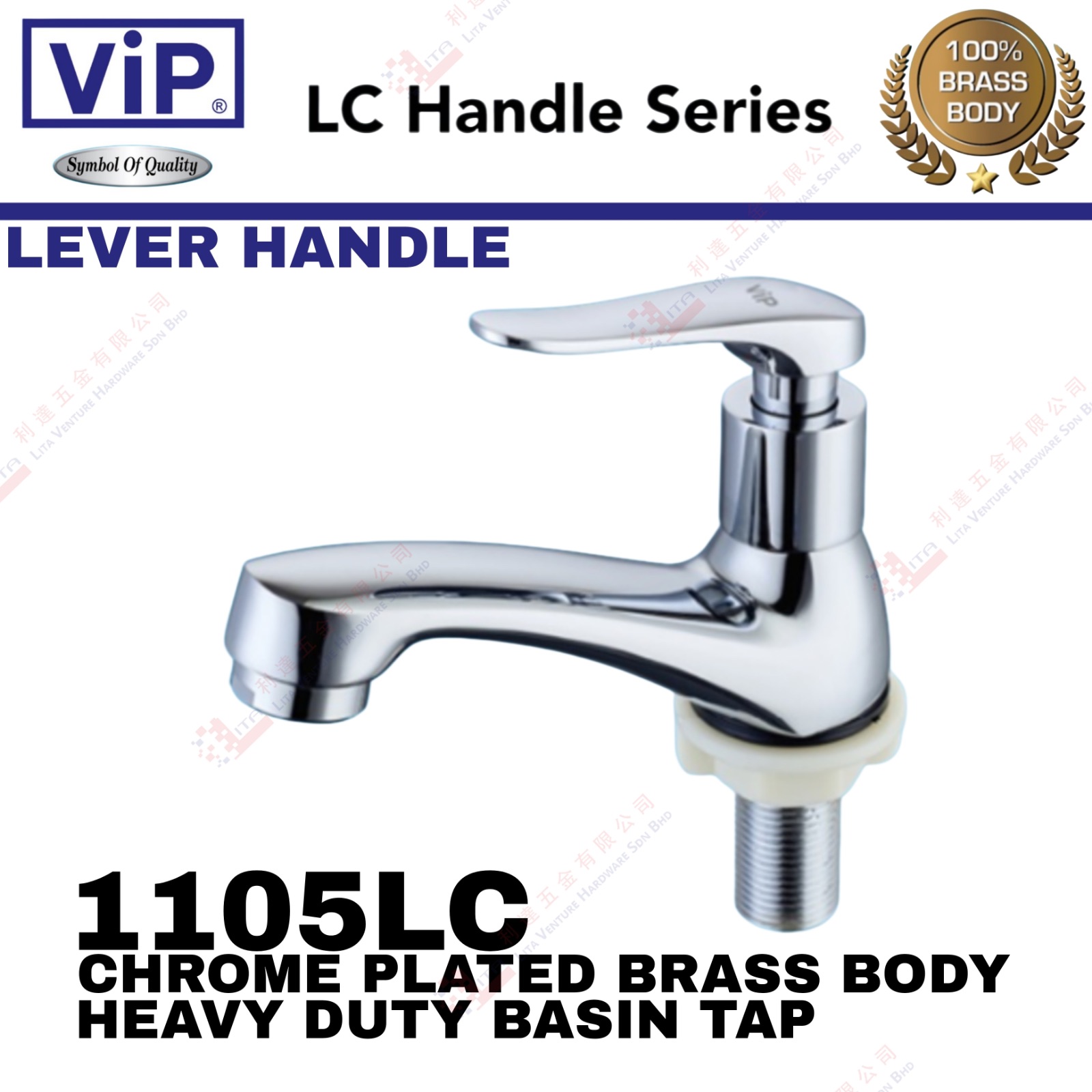 VIP BRAND  HEAVY DUTY BASIN TAP - 1105LC