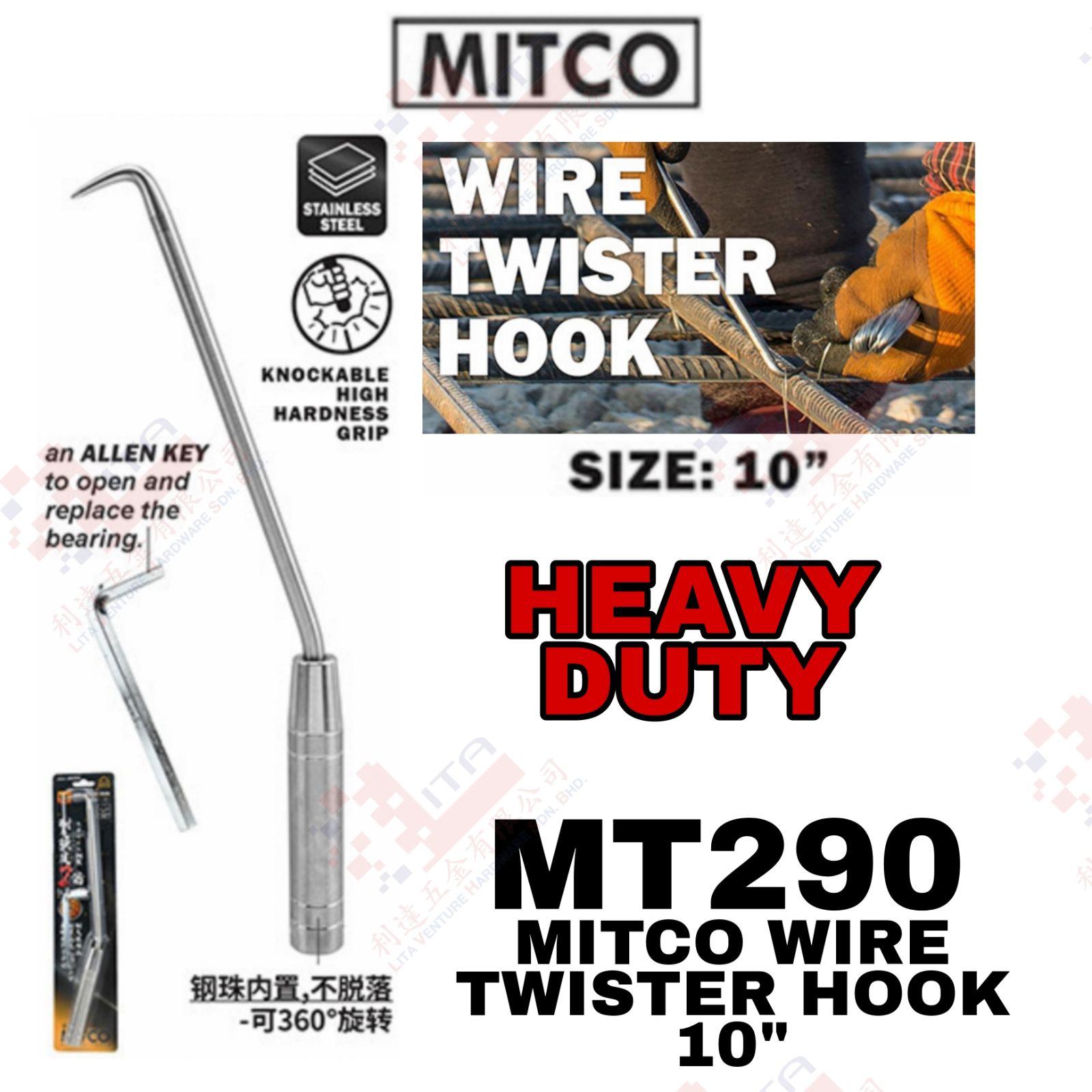 MITCO BRAND WIRE TWISTER HOOK 10'' - MT290