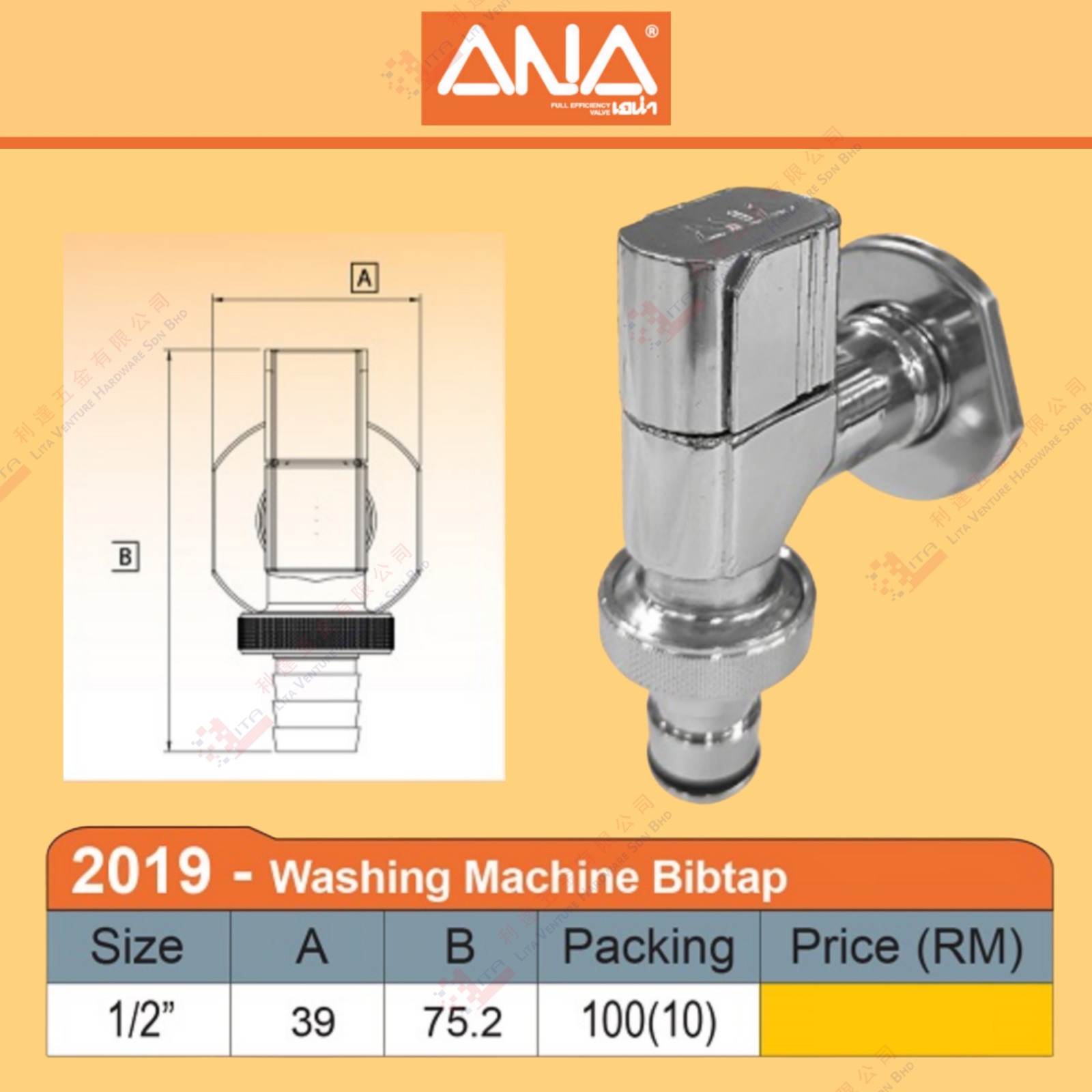 ANA BRAND WASHING MACHINE BIBTAP - 2019