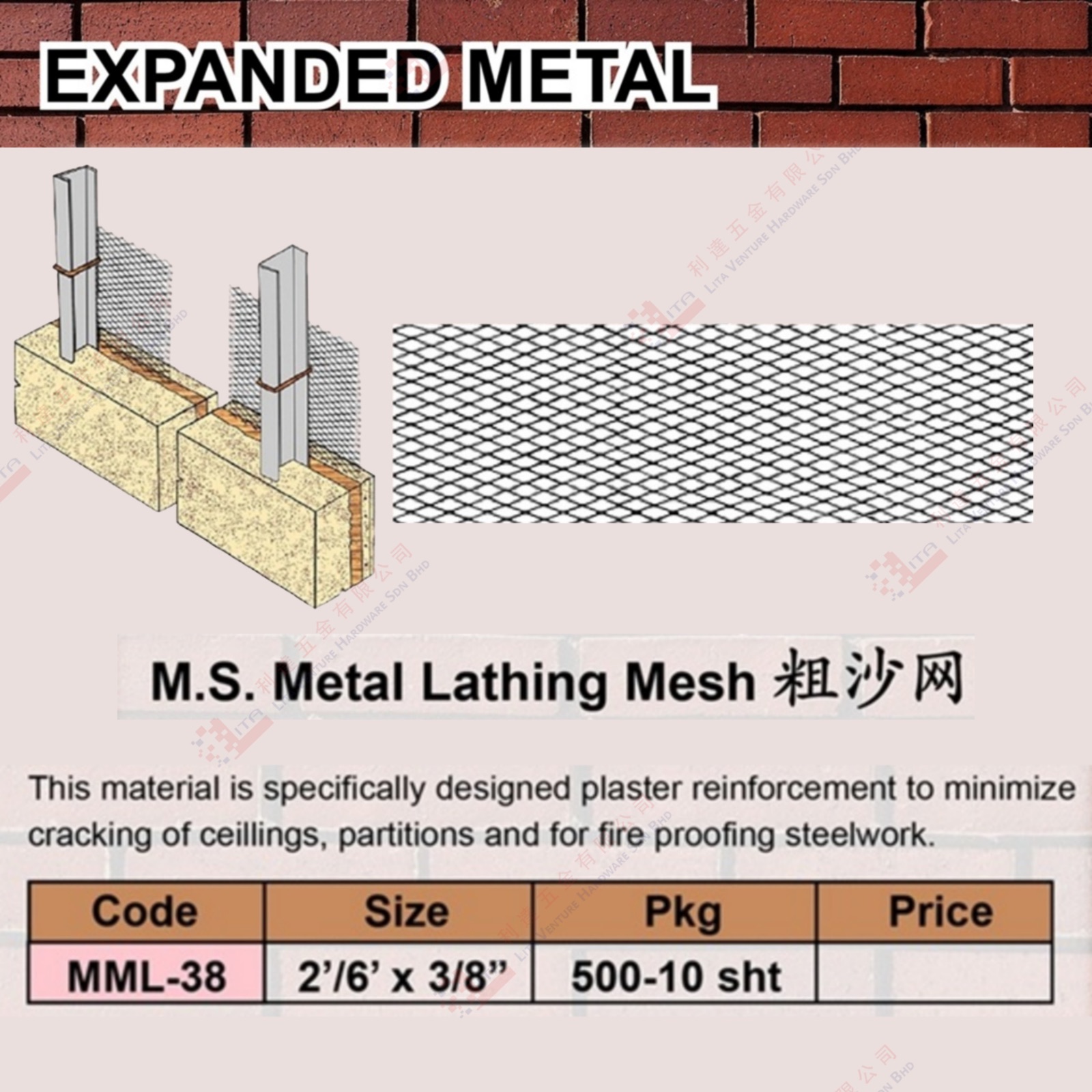 MS METALLATHING MESH - MML38