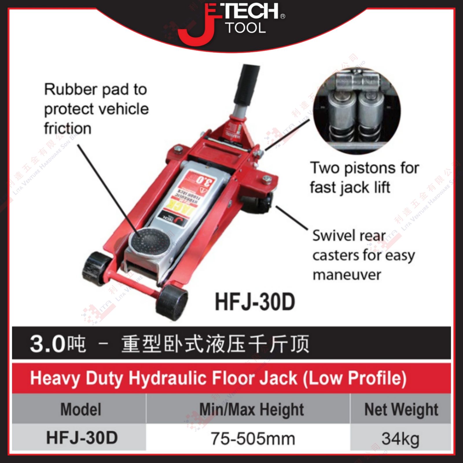 JE TECH BRAND HYDRAULIOC FLOOR JACK - HFJ30D