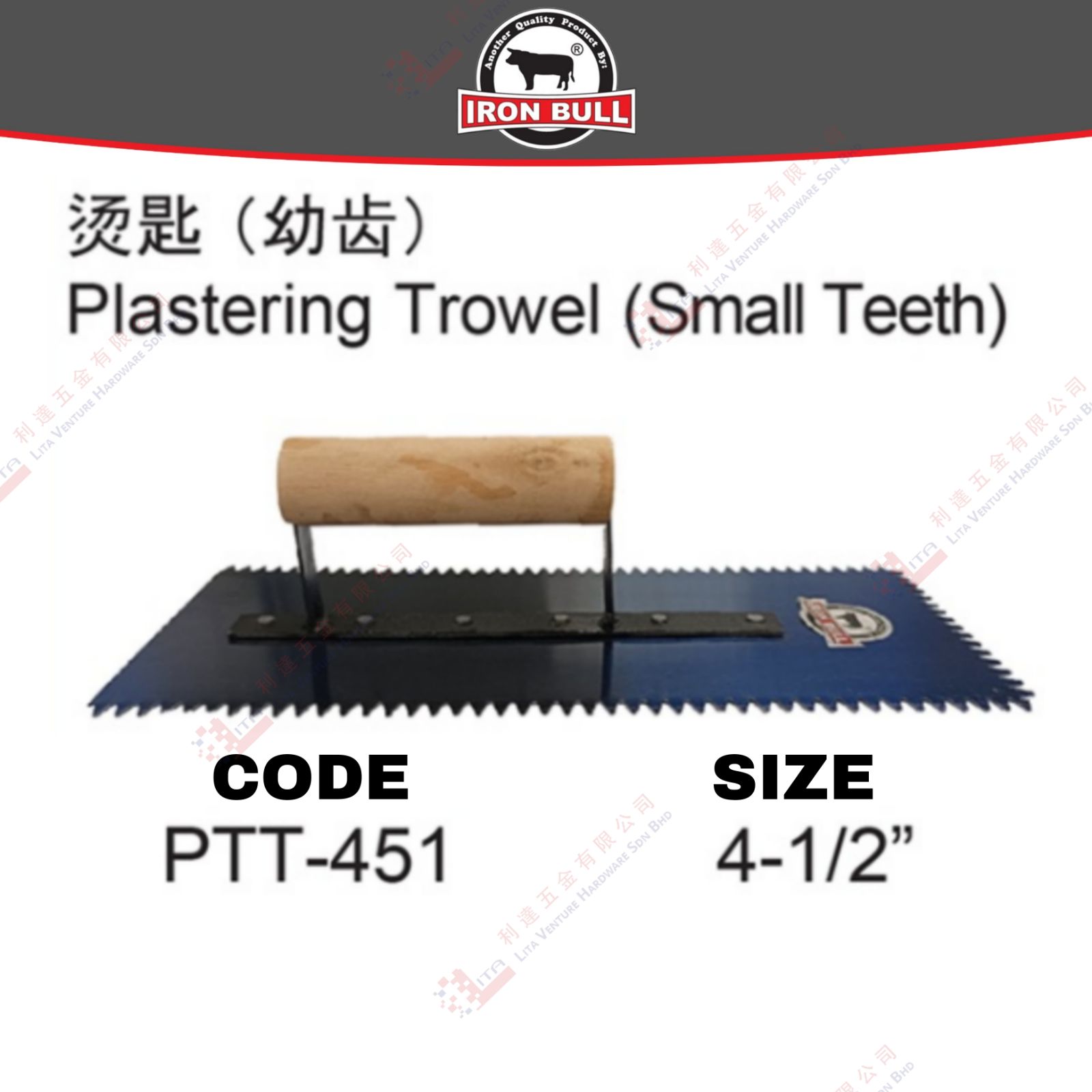 IRON BULL BRAND PLASTERING TROWEL - PTT451