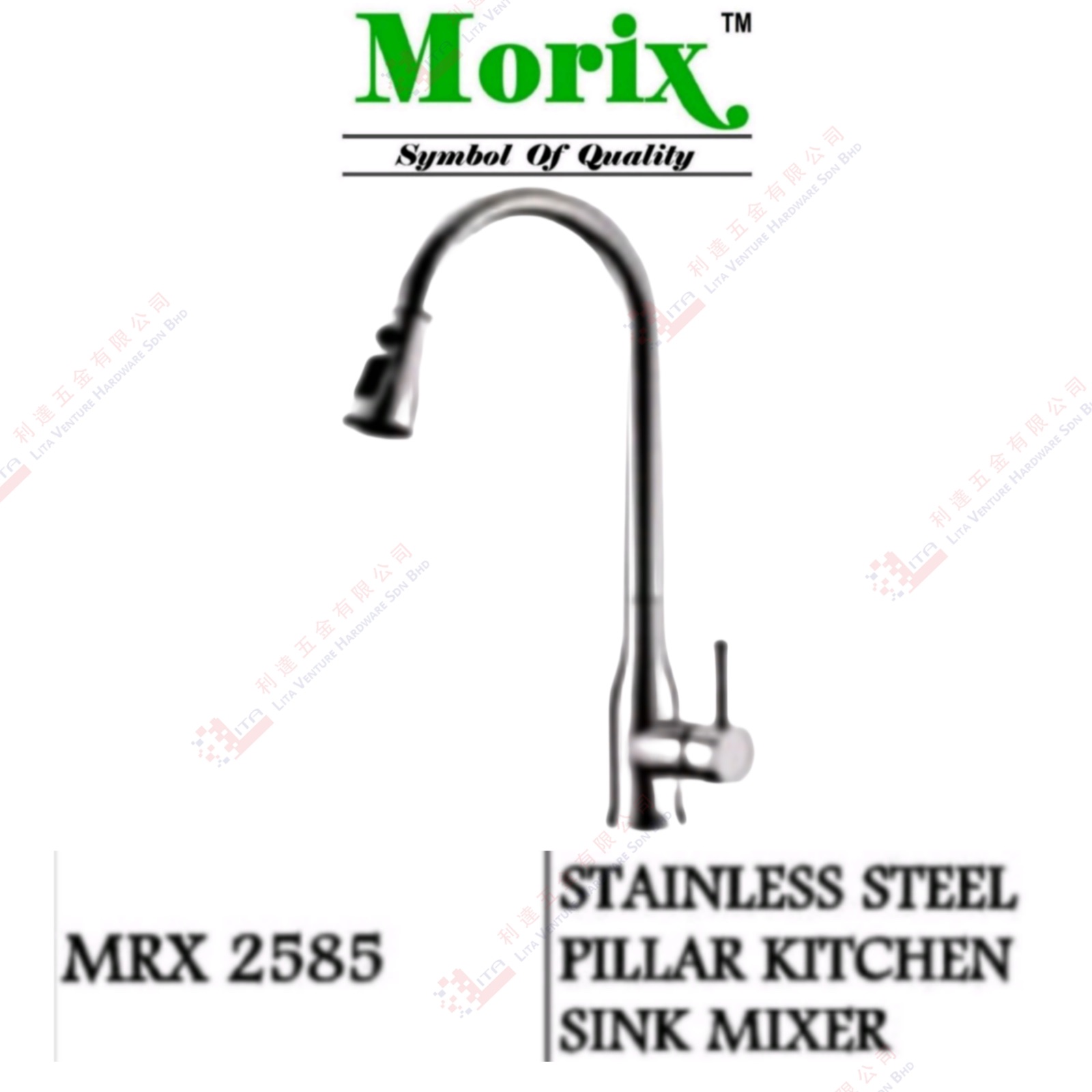 MORIX BRAND STAINLESS STEEL PILLAR KITCHEN SINK MIXER - MRX2585