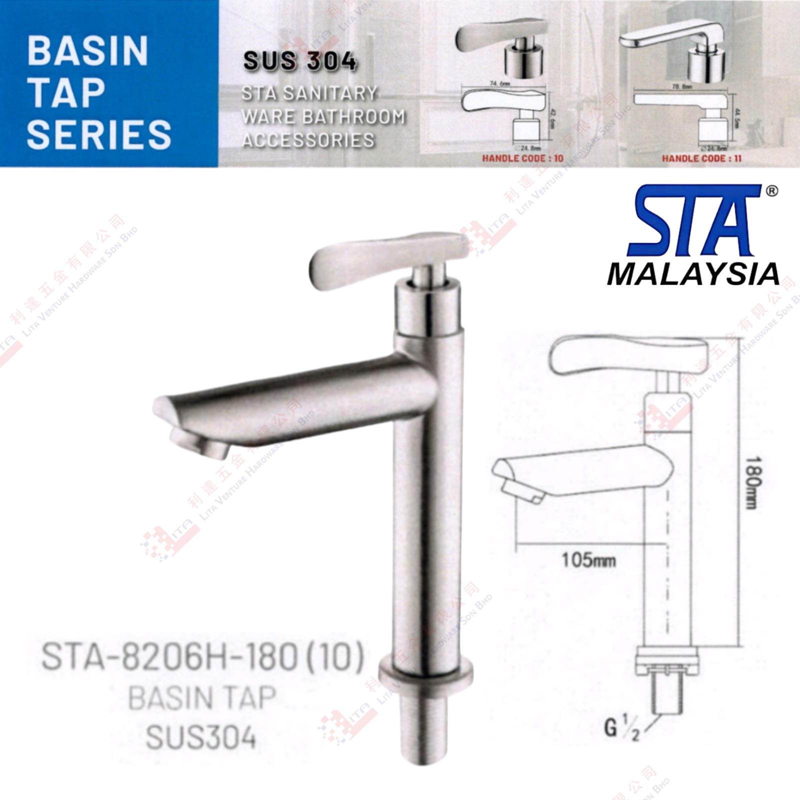 STA BRAND BASIN TAP - STA8206H18010