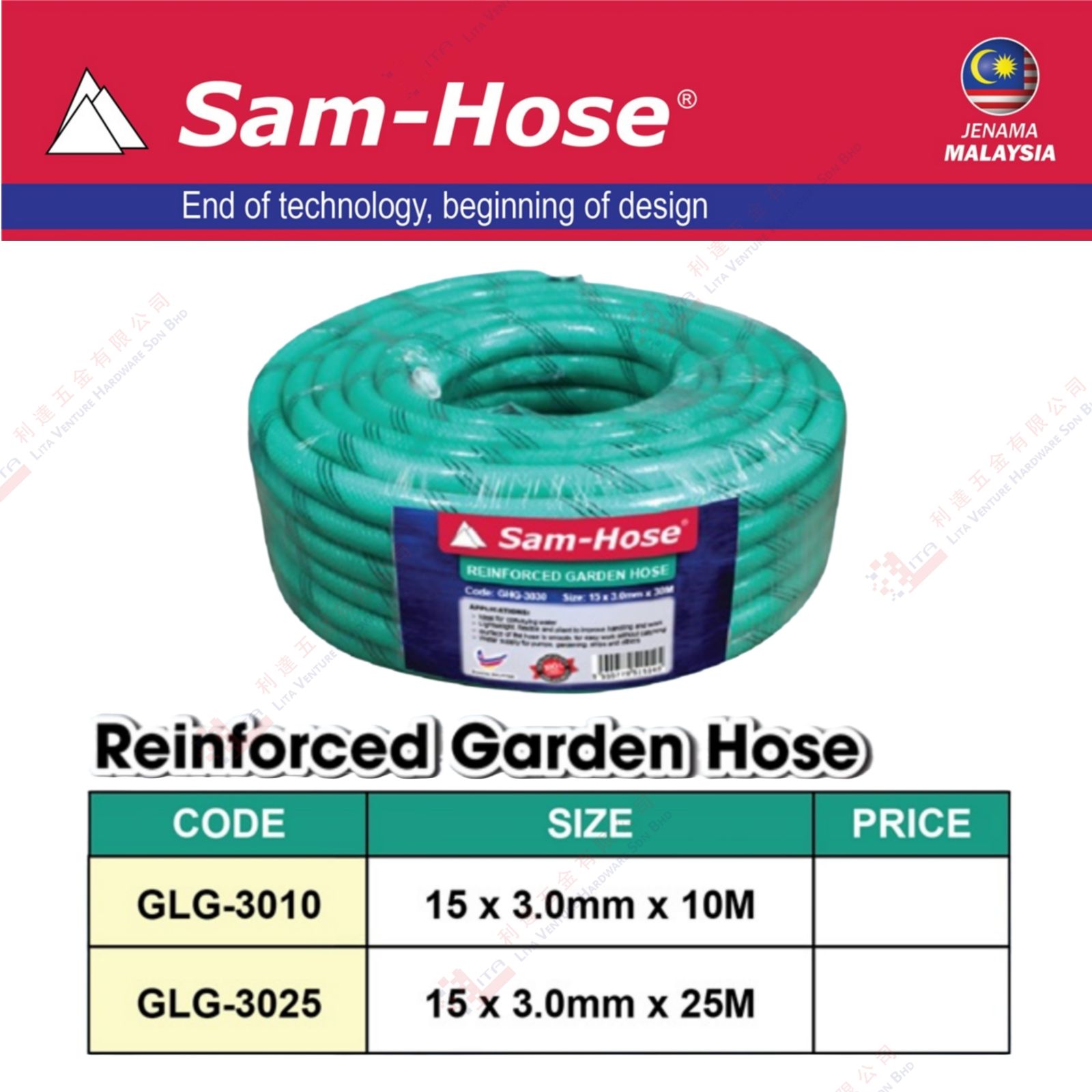 SAMHOSE BRAND REINFORCED GARDEN HOSE - GLG3010 GLG3025