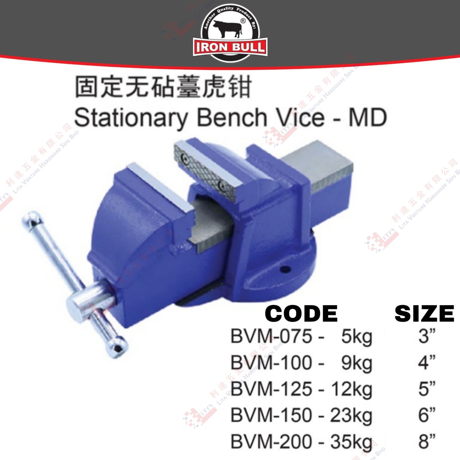IRON BULL BRAND STATIONARY BENCH VICE (MD) - BVM075 BVM100 BVM125 BVM150 BVM200