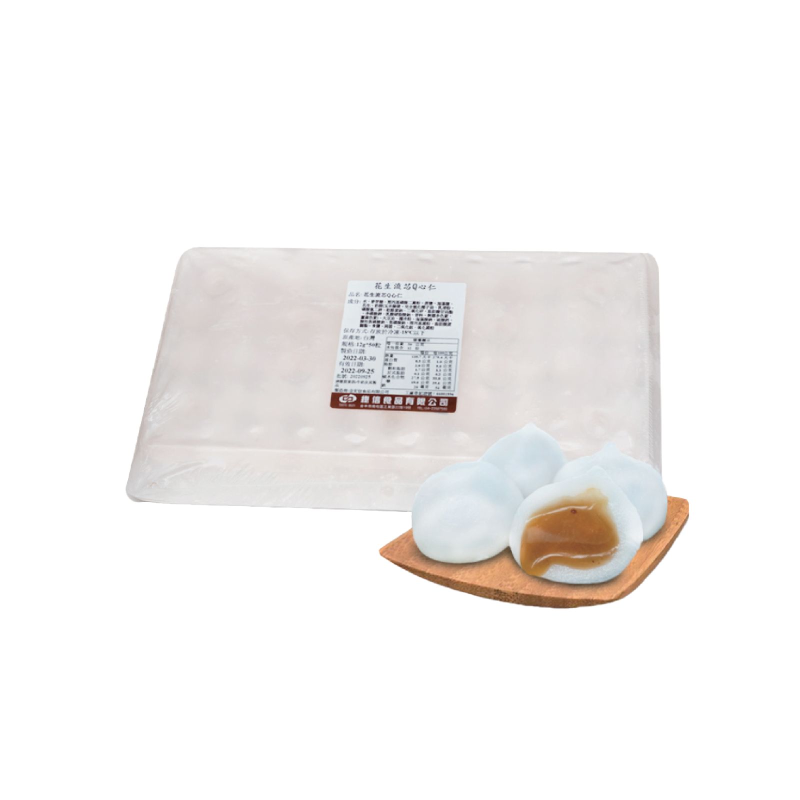 TZONG HSIN Q Mochi Ball - Lava Peanut