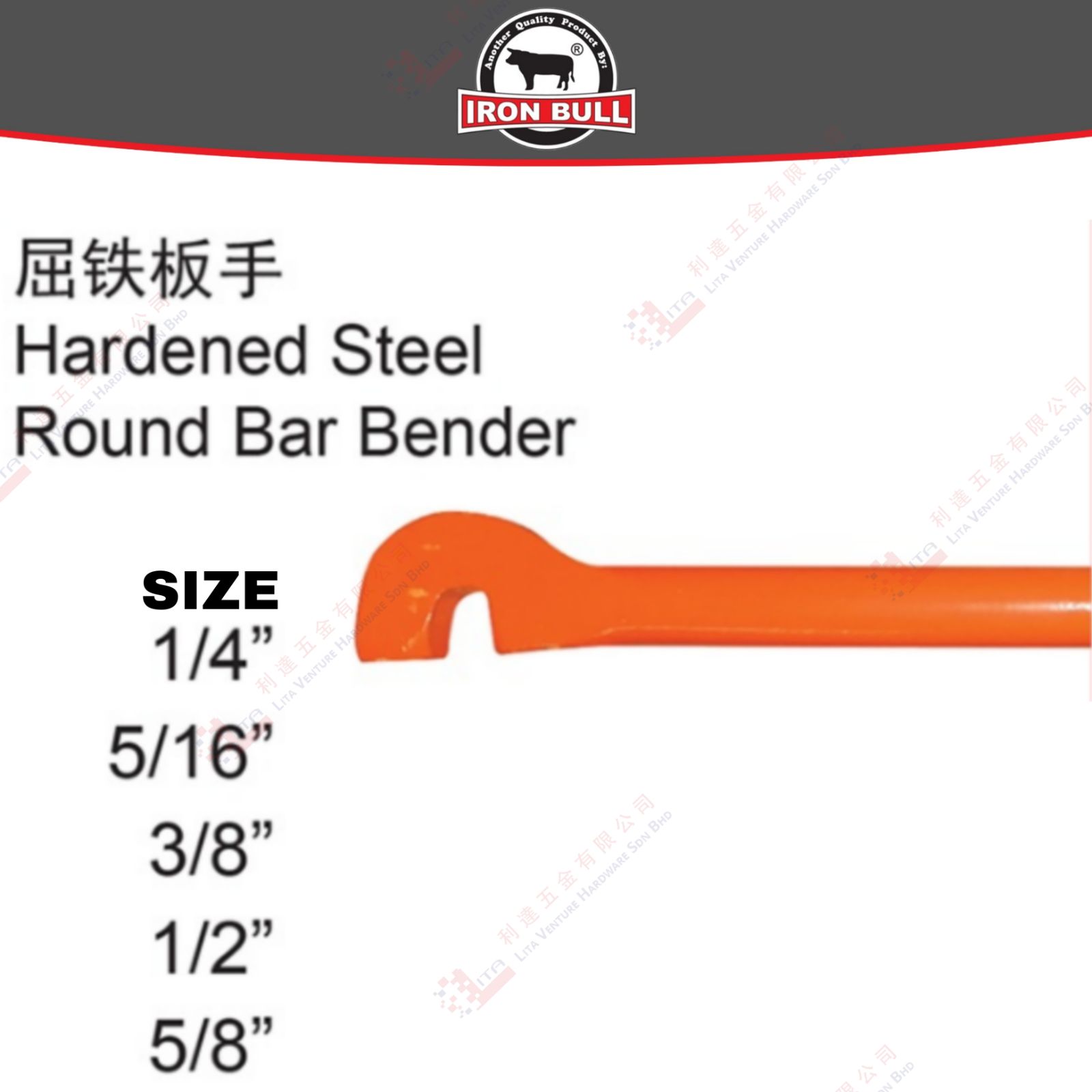 IRON BULL BRAND HARDENED STEEL ROUND BAR BENDER