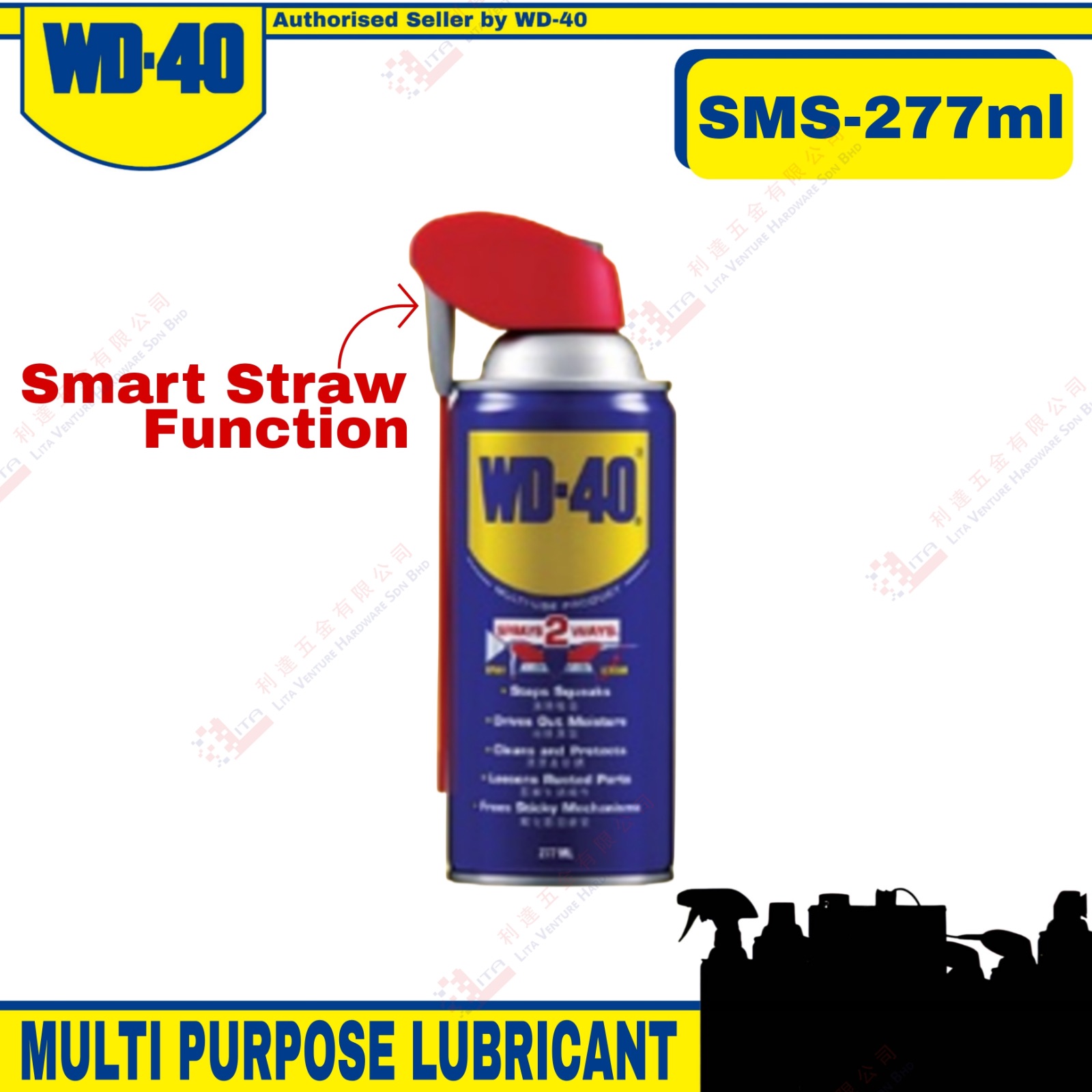 WD40 BRAND MULTI PURPOSE LUBRICANT - SMS277ml