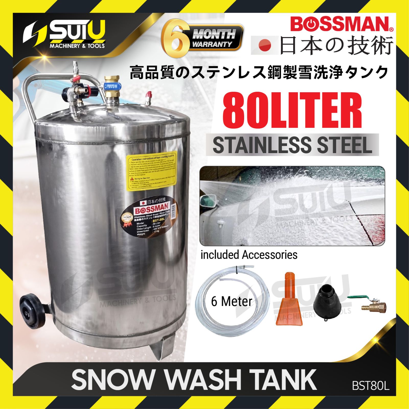 BOSSMAN BST80L / BST-80L 80L Stainless Steel Snow Wash Tank / Snow Tank