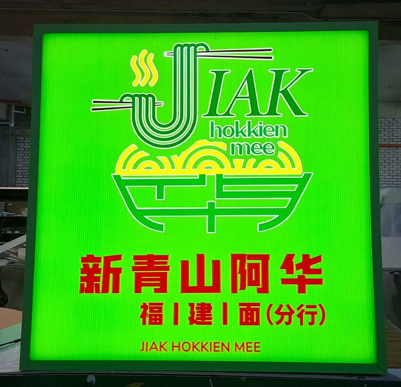 双面灯箱