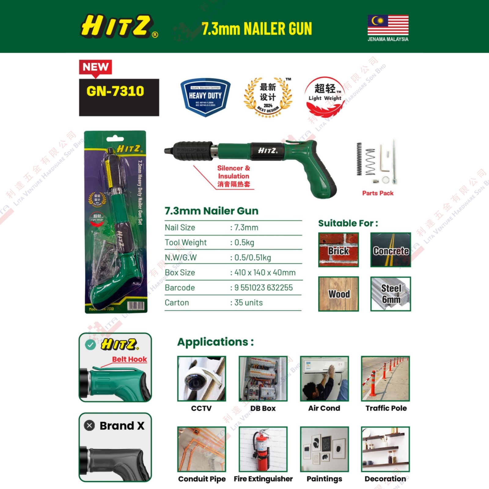 HITZ BRAND NAILER GUN - GN7310