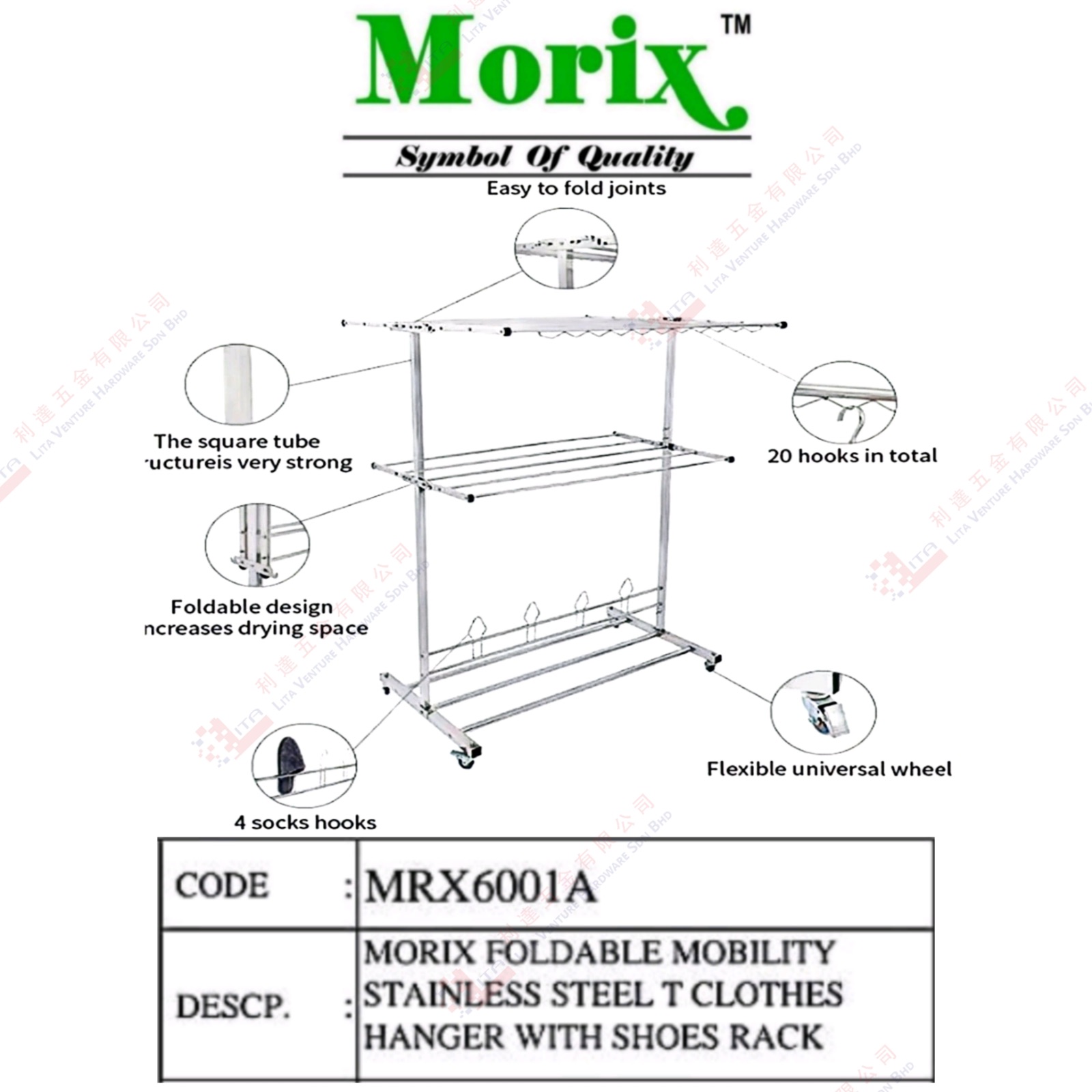 MORIX BRAND S.STEEL T CLOTHES HANGER WITH SHOE RACK - MRX6001A