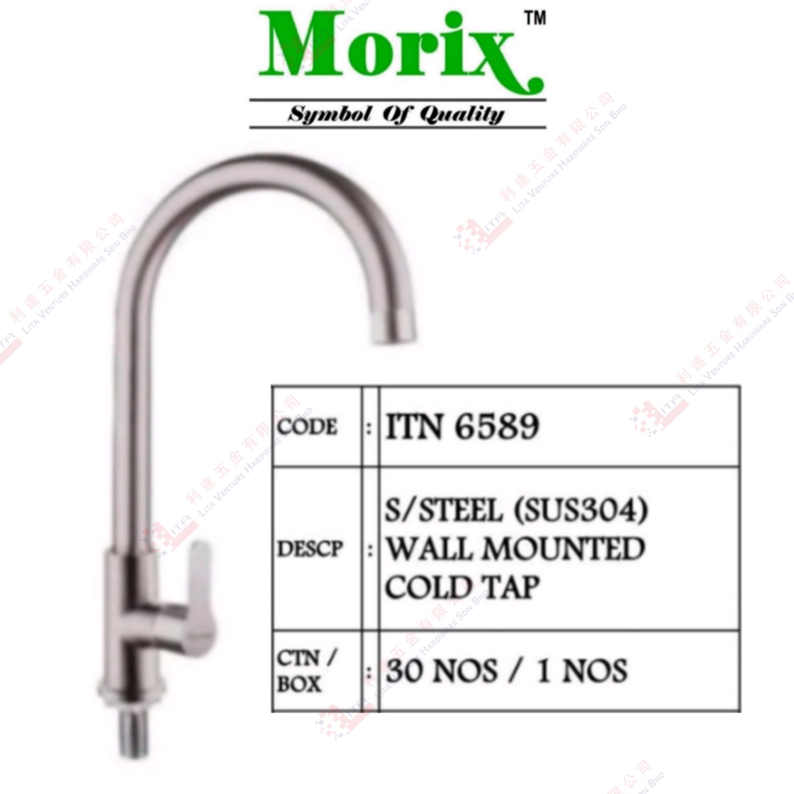 MORIX BRAND S.STEEL WALL MOUNTED COOL TAP - ITN6589