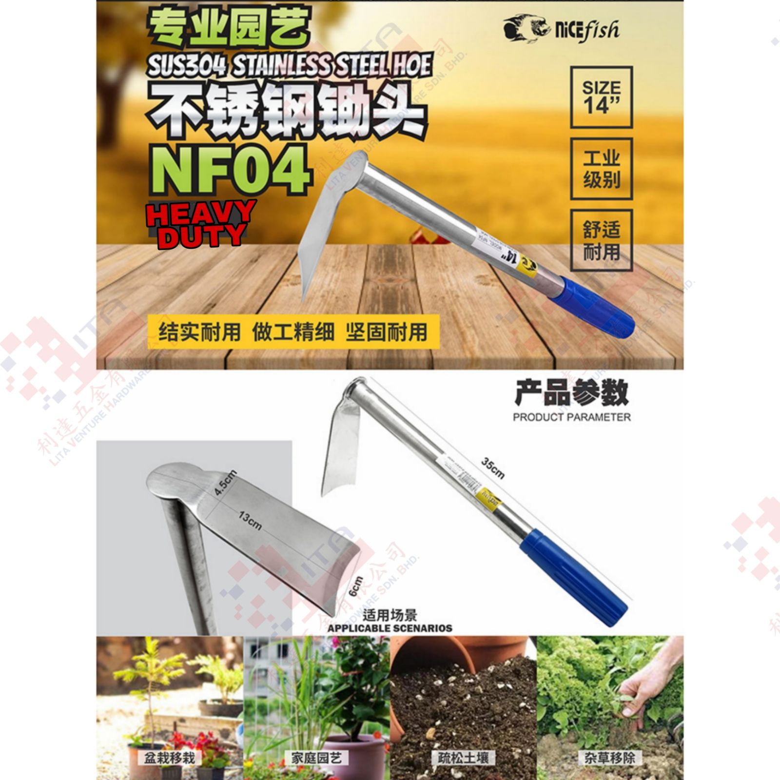 NICEFISH BRAND STAINLESS STEEL HOE - NF04