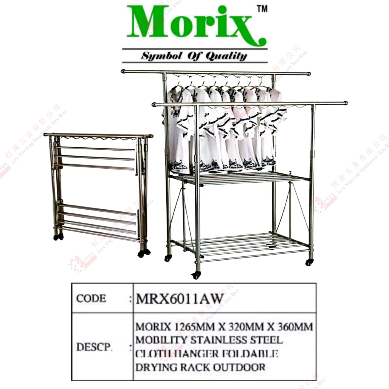 MORIX BRAND S.STEEL CLOTH HANHER FORDABLE DRYING RACK OUTDOOR - MRX6011AW