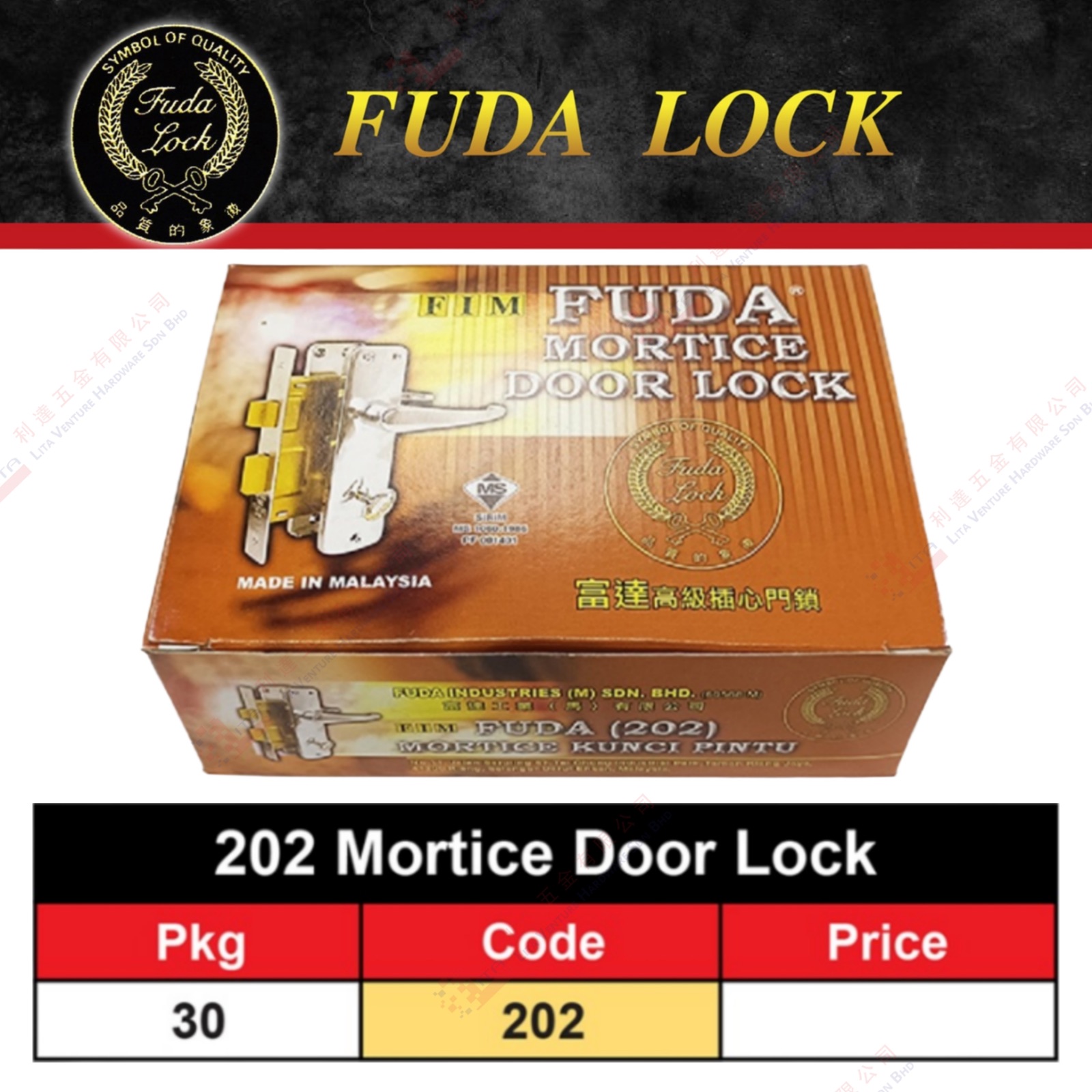 FUDA LOCK BRAND 202 MORTICE DOOR LOCK - 202