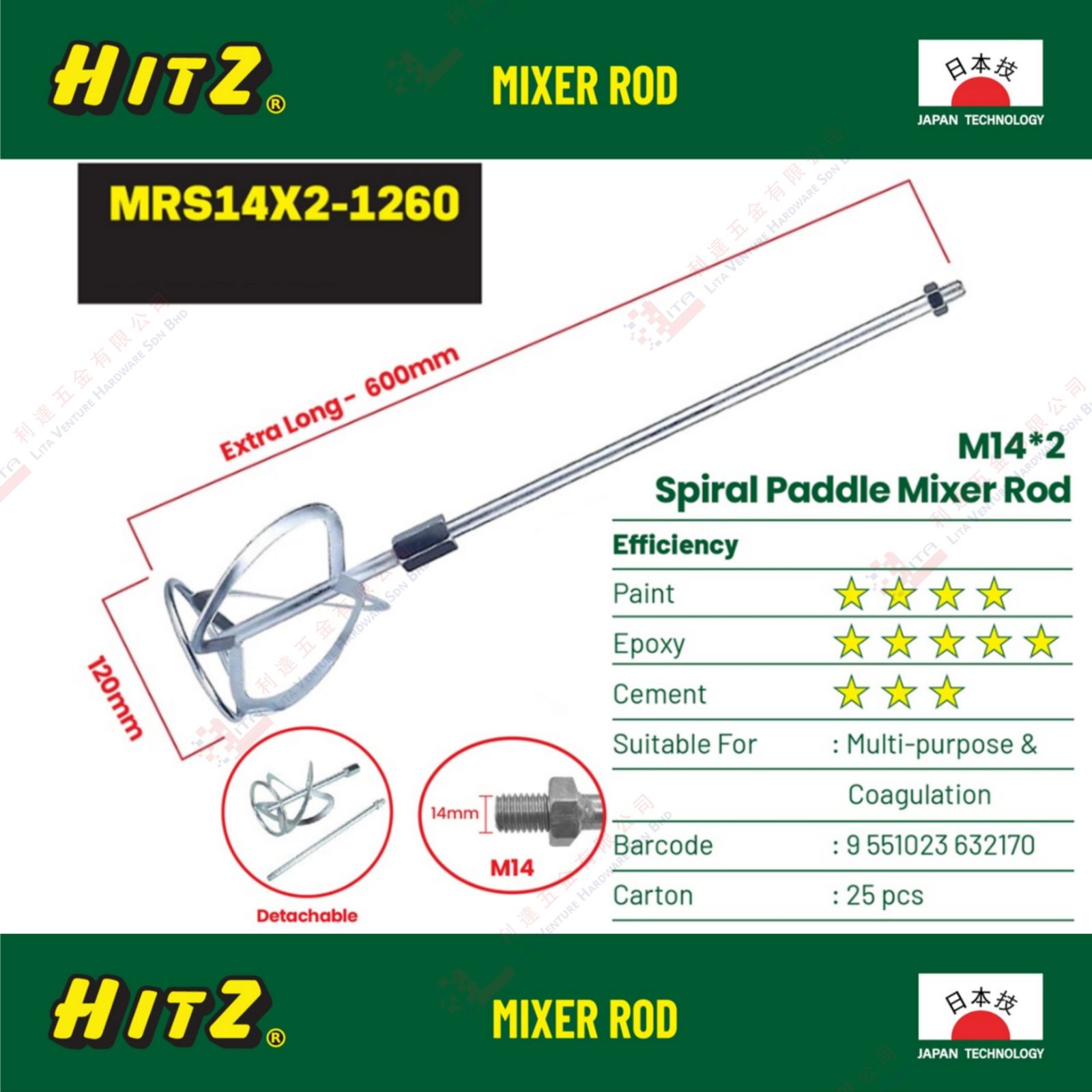 HITZ BRAND SPIRAL PADDLE MIXER ROD - MRS14X21260