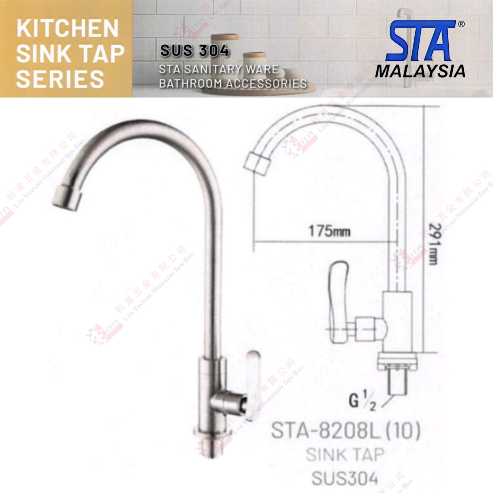 STA BRAND SINK TAP - STA8208L10