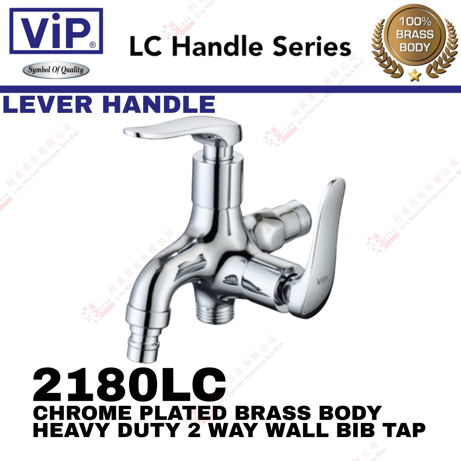 VIP BRAND  HEAVY DUTY 2 WAY WALL BIB TAP - 2180LC