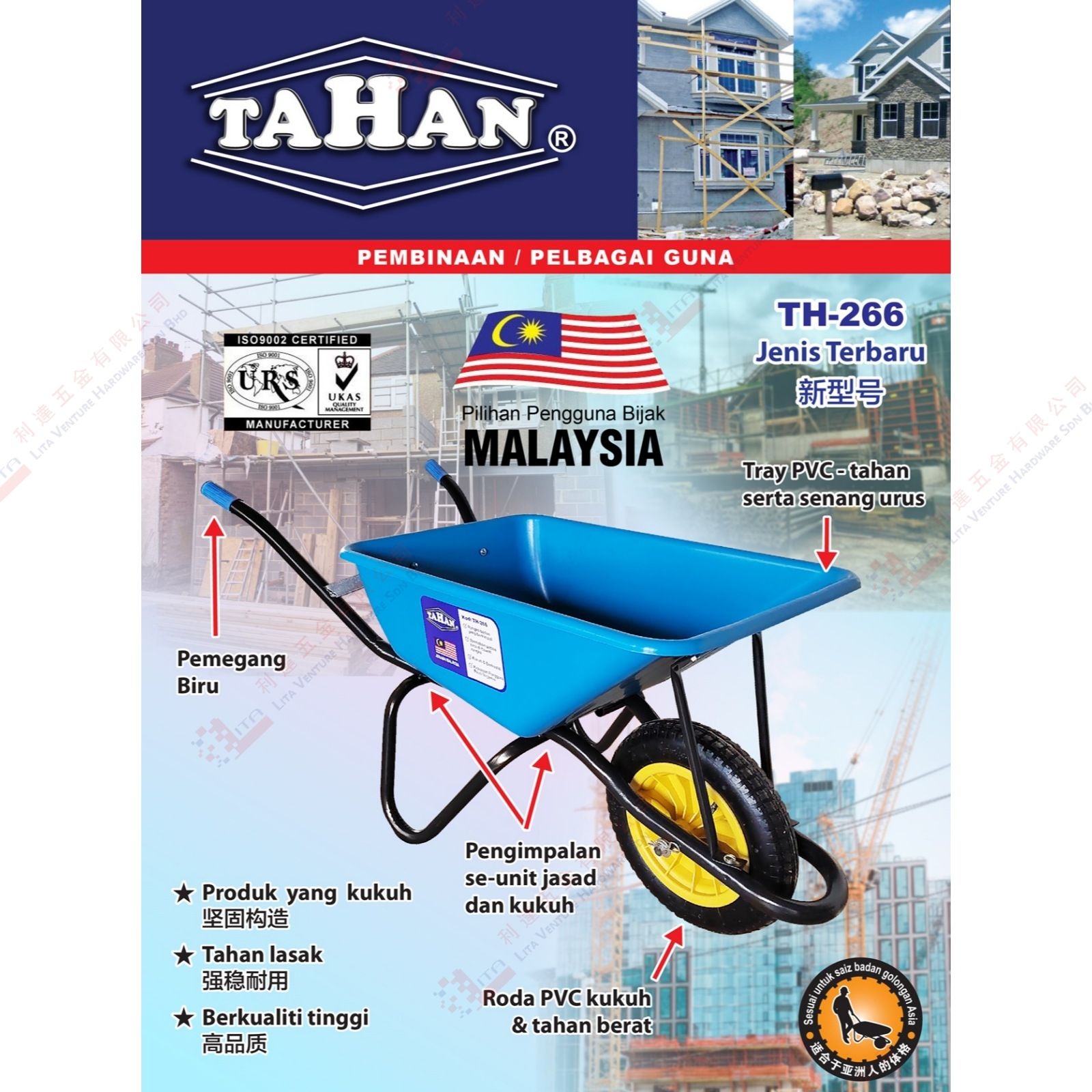 TAHAN BRAND HEAVY DUTY WHEEL BARROW - TH266 (2)