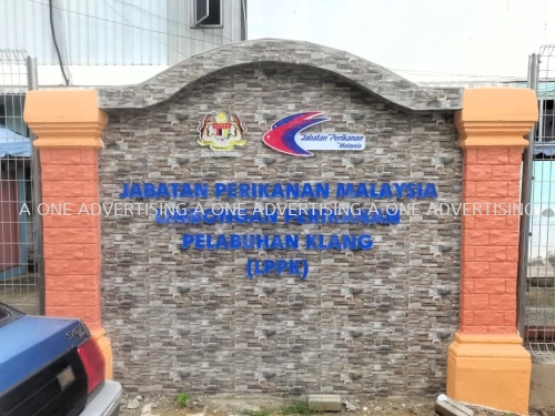 LPPK Front Gate 3D Acrylic Signage