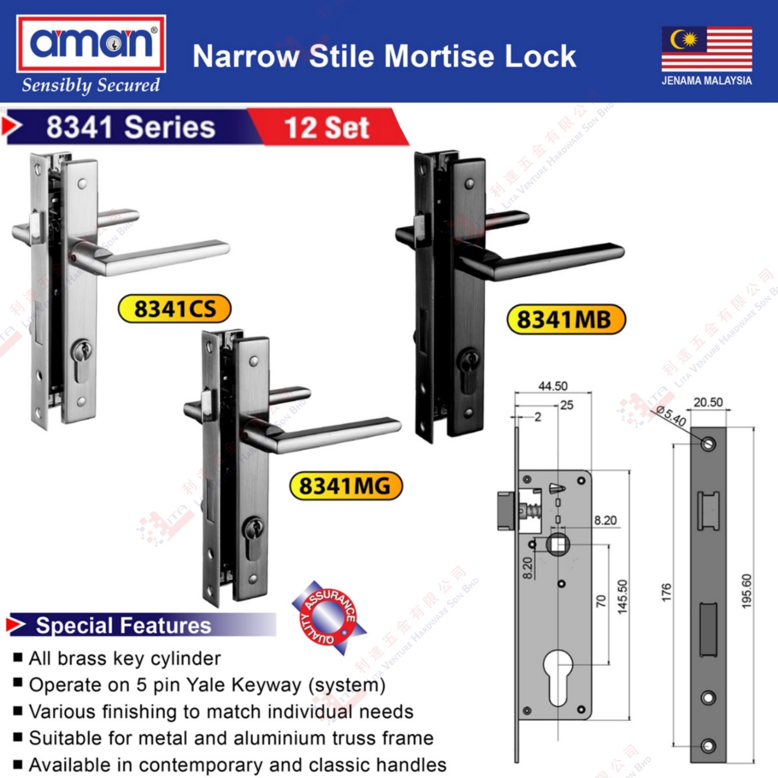 AMAN BRAND MORTISE LOCK - 8341CS 8341MB 8341MG