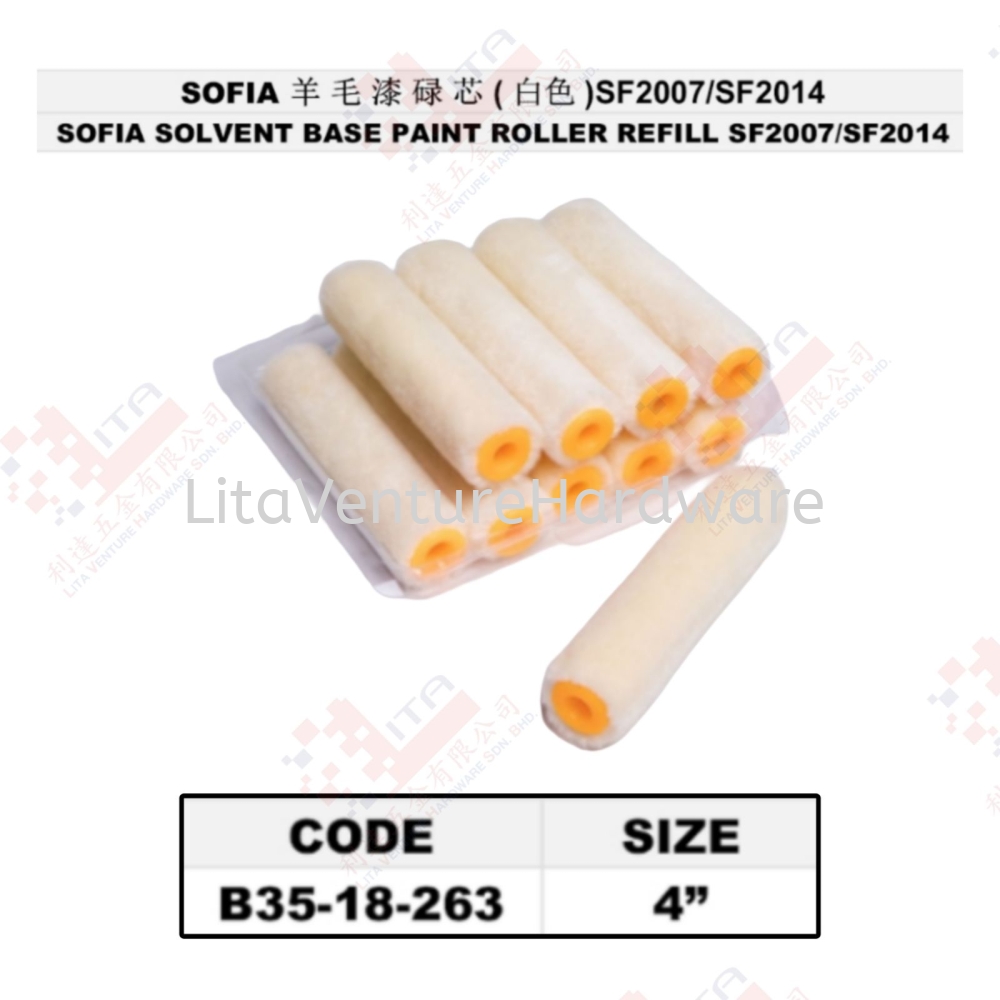 SOFIA BRAND SOLVENT BASE PAINT ROLLER REFILL SF2007 SF2014 - B3518263