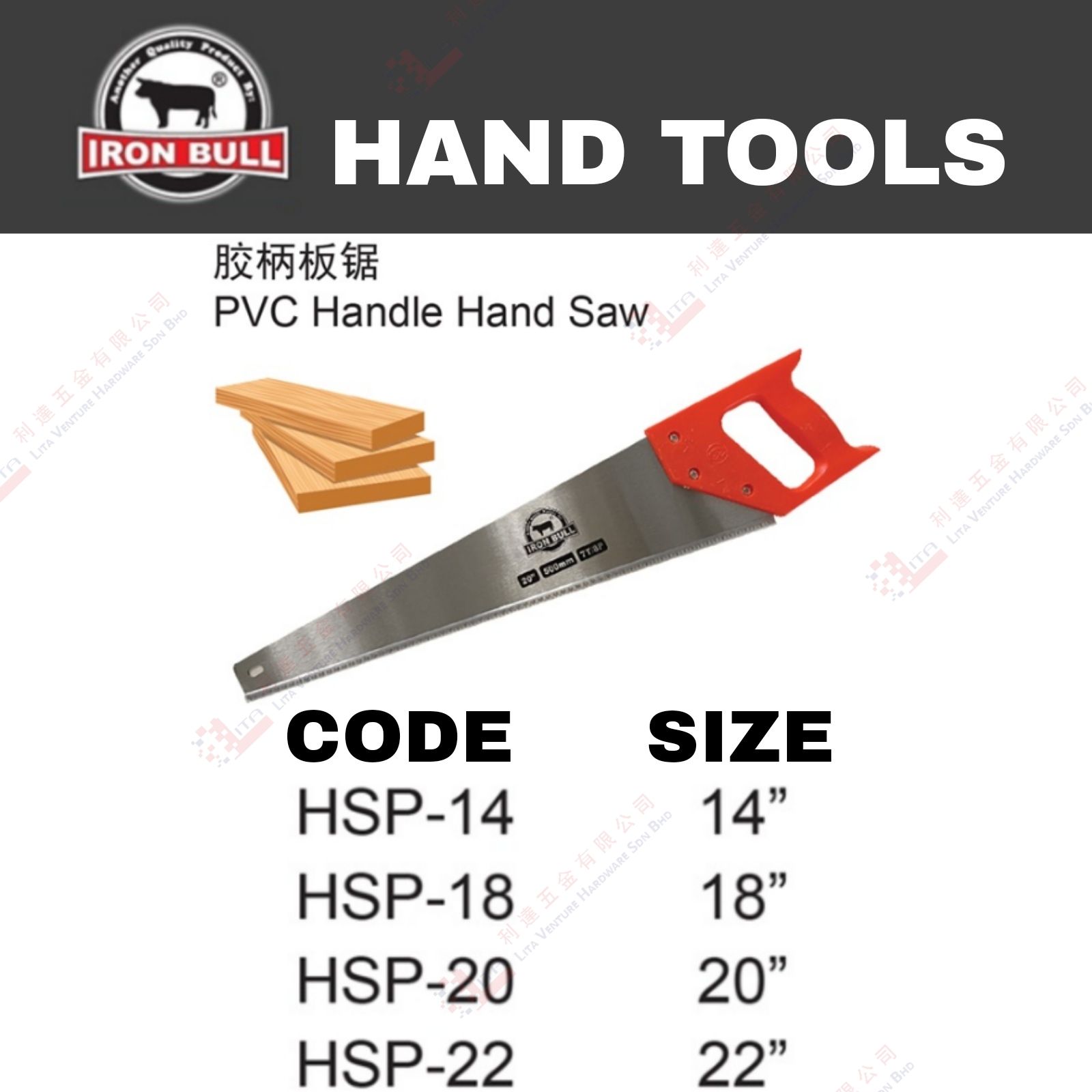 IRON BULL BRAND PVC HANDLE HAND SAW - HSP14 HSP18 HSP20 HSP22 (2)