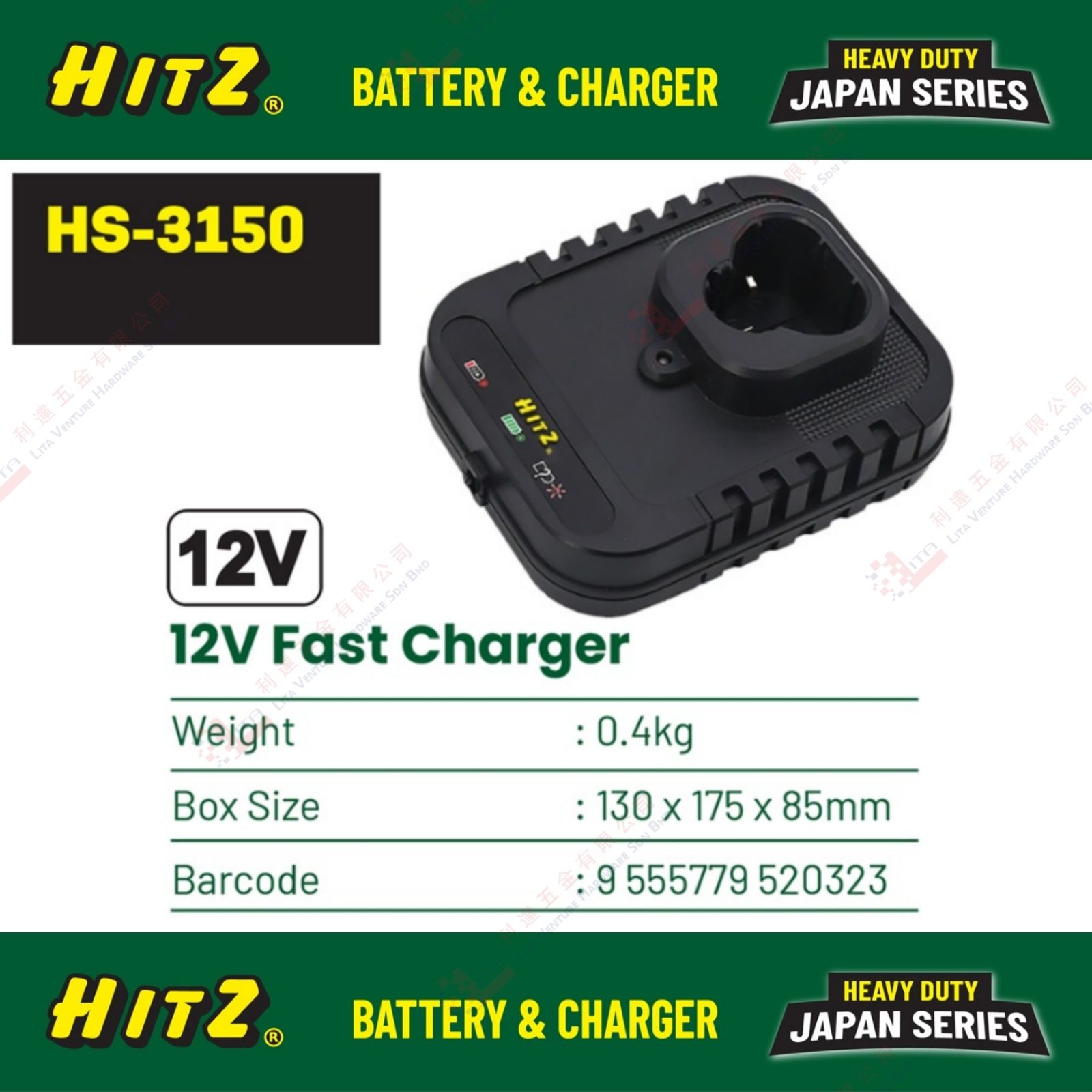HITZ BRAND 12V FAST CHARGER - HS3150
