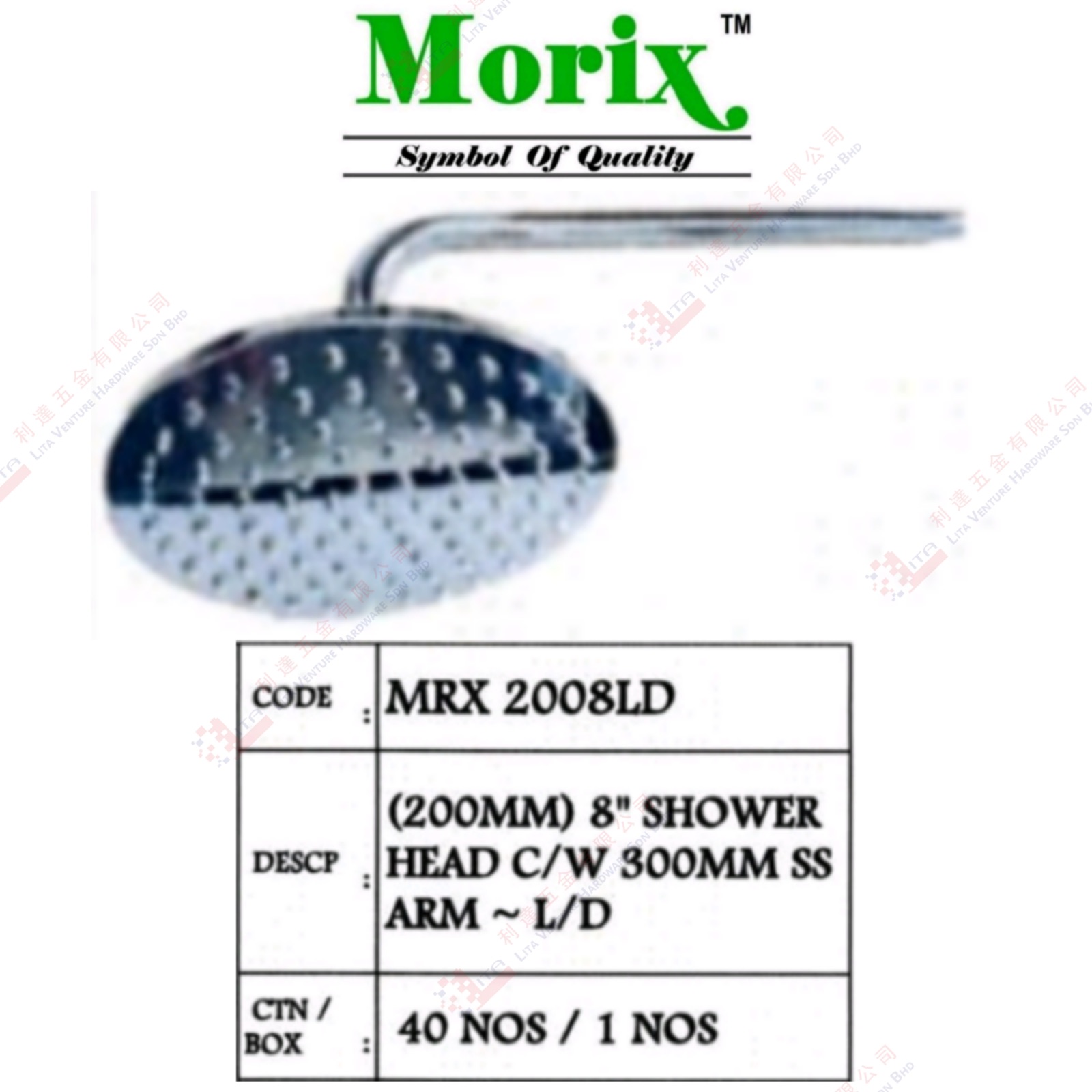 MORIX BRAND 8'' SHOWER HEAD WITH 30MM SS ARM - MRX2008LD