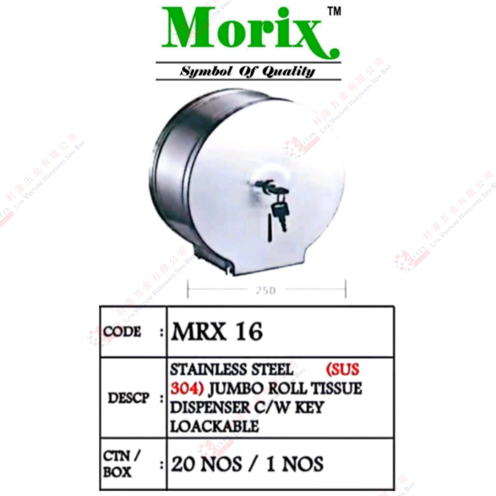 MORIX BRAND S.STEEL JUMBO ROLL TISSUE DISPENSER WITH KEY LOCKABLE - MRX16