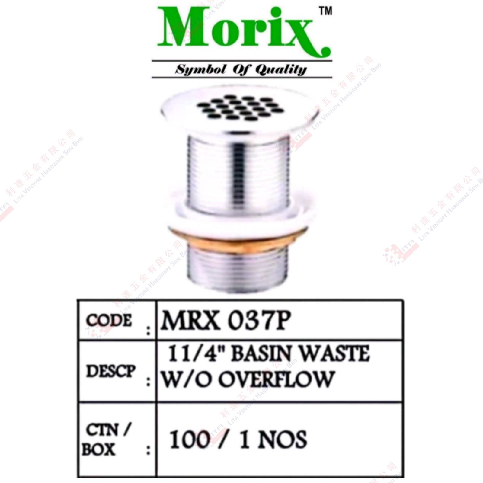 MORIX BRAND BASIN WASTE WITH OVERFLOW - MRX037P