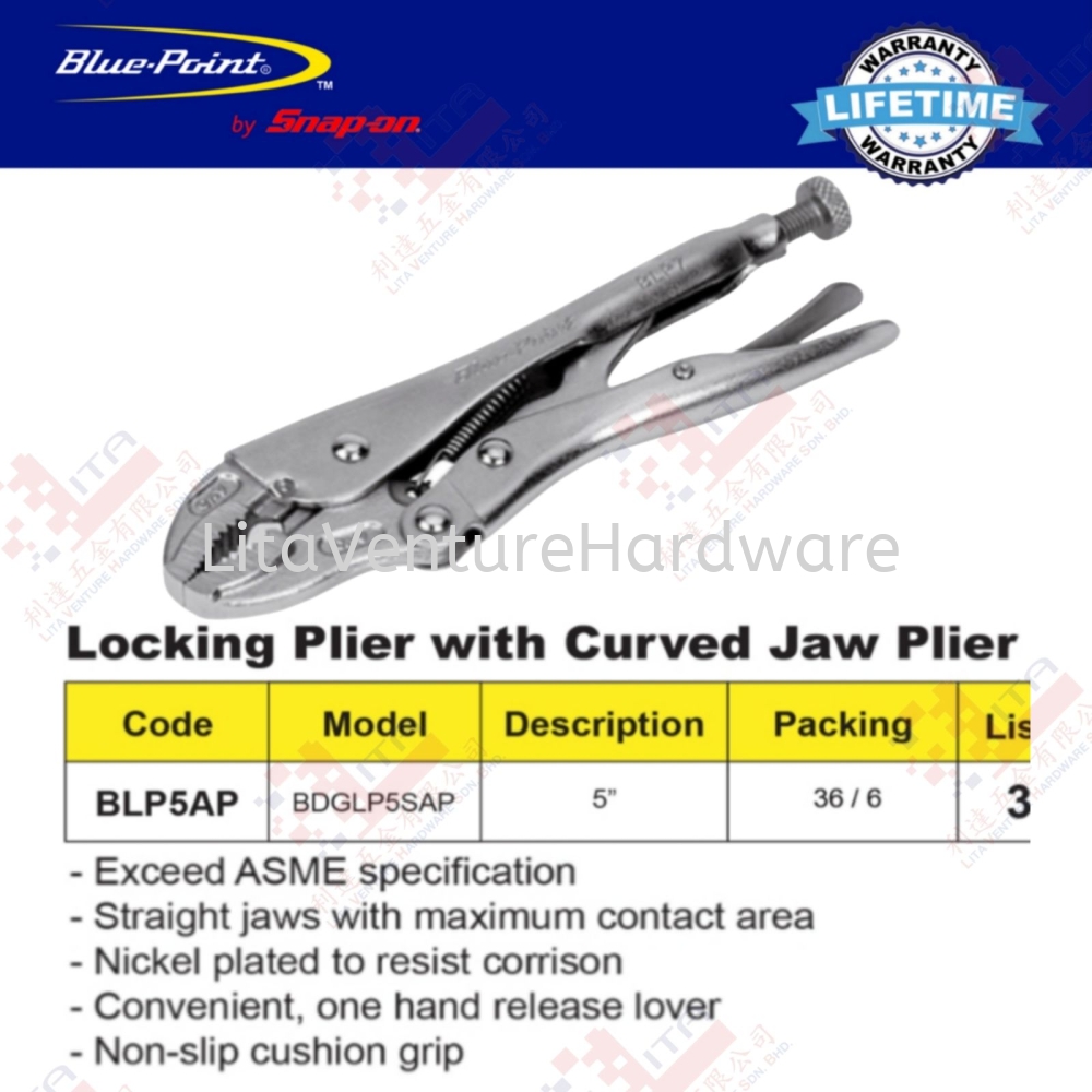 BLUE POINT BRAND LOCKING PLIER WITH CURVED JAW PLIER - BLP5AP