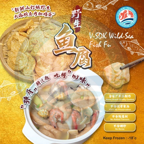 V-SDK Wild Fish Fu 山打根野生鱼腐（自家品牌）