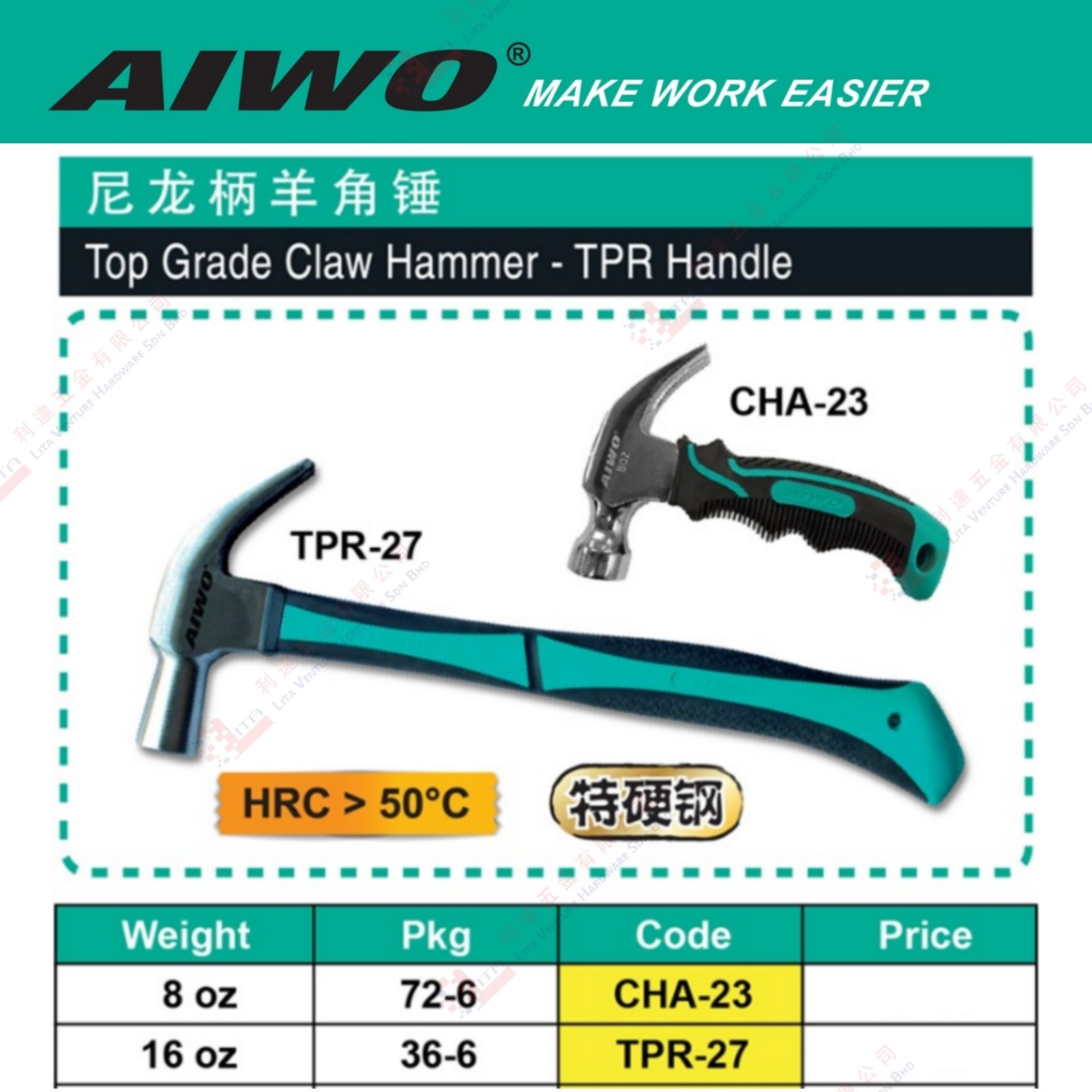 AIWO BRAND TOP GRADE CLAW HAMMER - CHA23 CHA27