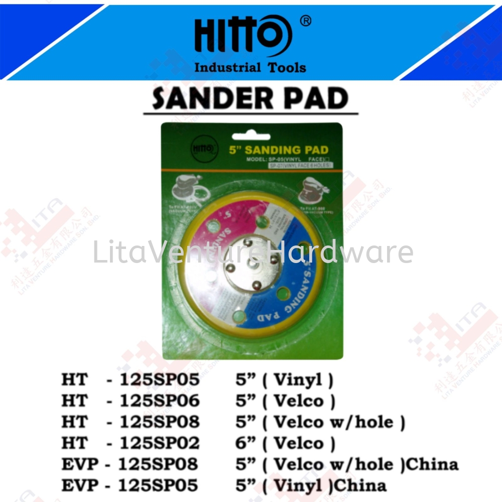 HITTO BRAND SANDER PAD - HT125SP05 HT125SP06 HT125SP08 HT125SP02 EVP125SP08 EVP125SP05