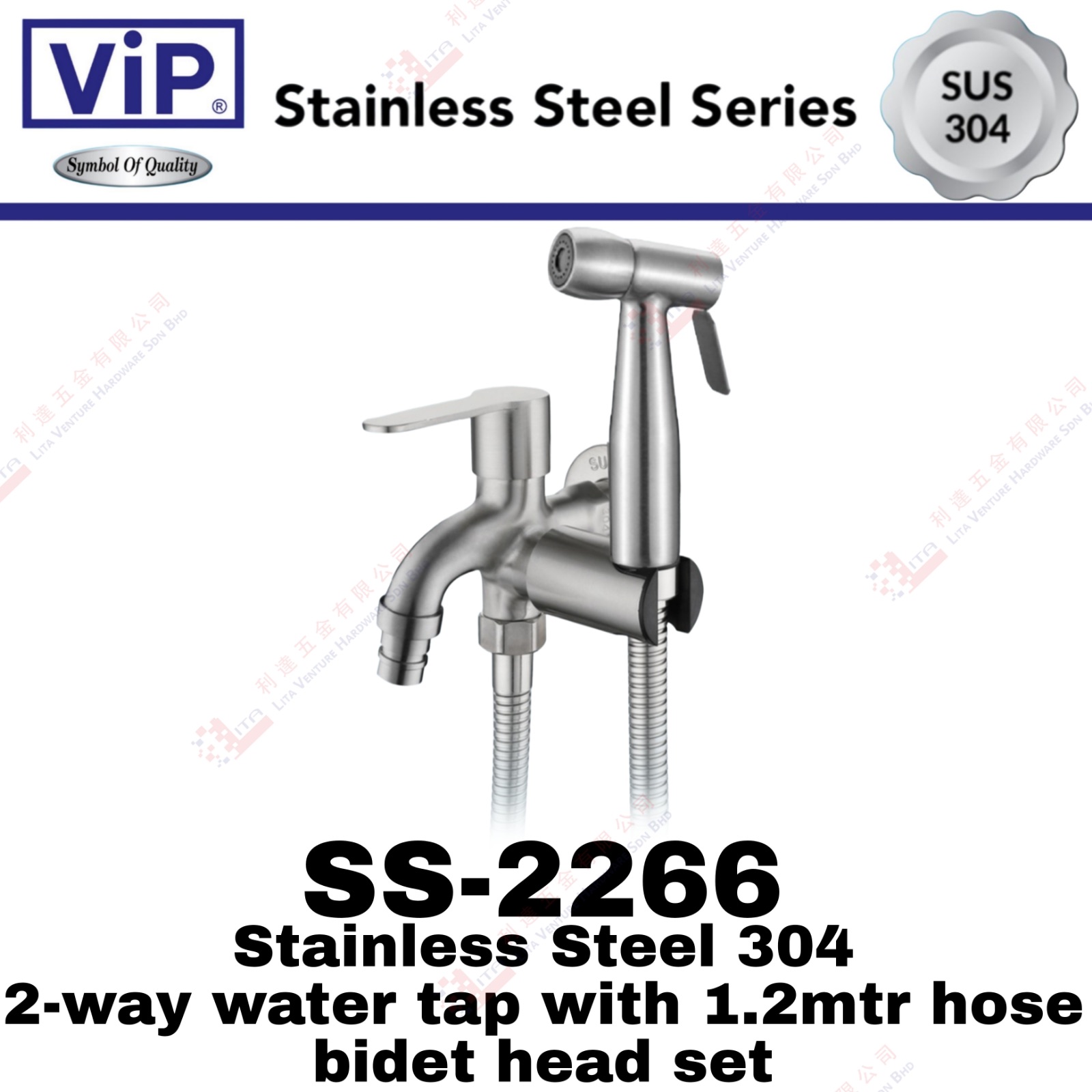 VIP BRAND STAINLESS STEEL 304  2 WAY WATER TAP WITH BIDET HEAD SET - SS2266