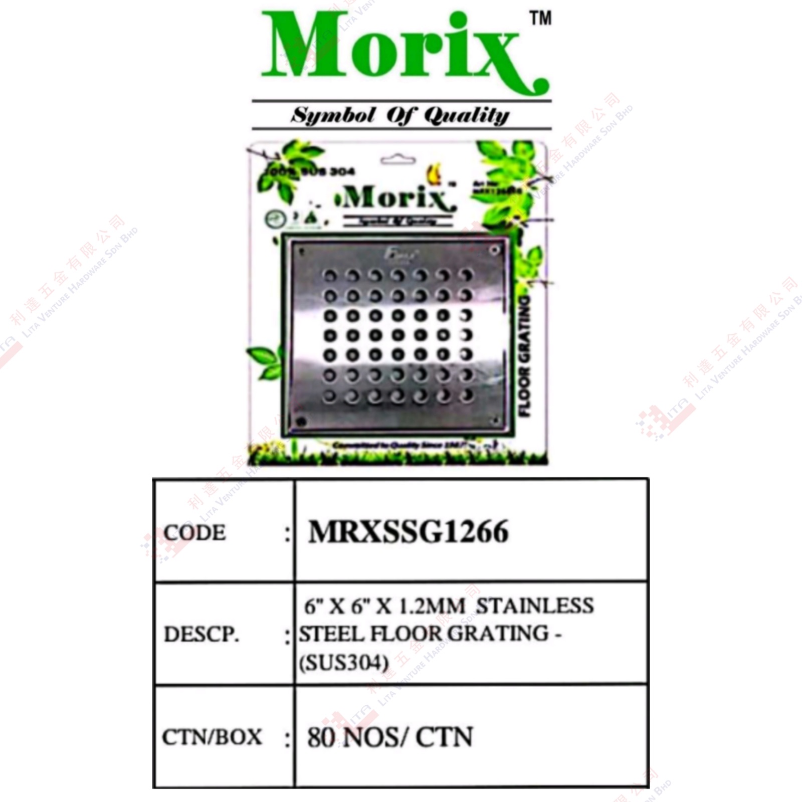 MORIX BRAND 6X6X1.2MM STAINLESS STEEL FLOOR GRATING - MRXSSG1266