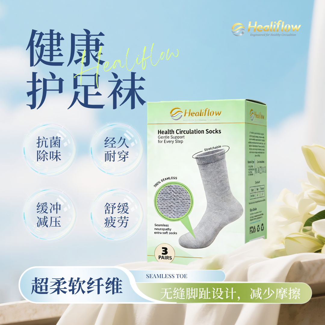 Healiflow Health Socks – Ultimate Medical-Grade Foot Protection