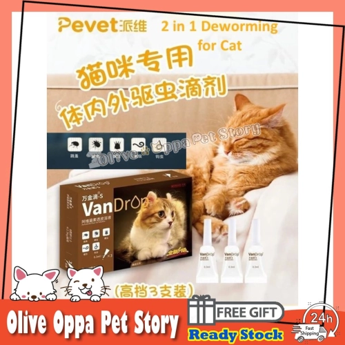 Van Drop 2 in 1 Deworming for Cat （1 Box/3 Pcs）Anti Flea & ticks for Pets 万金滴宠物驱虫药(一盒3支） 体内+体外 驱虫药 去跳蚤打虫药