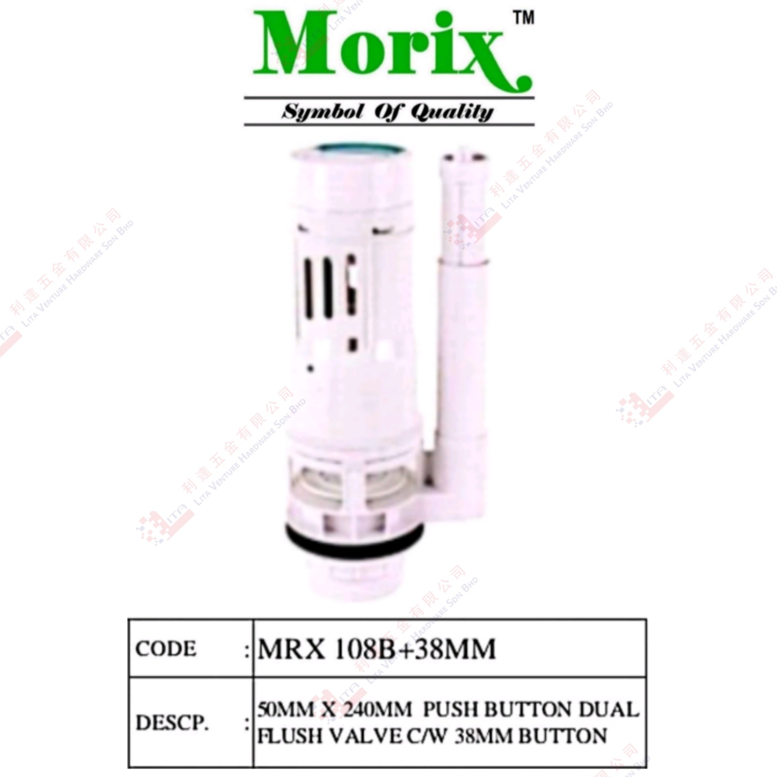MORIX BRAND PUSH BUTON DUAL FLUSH VALVE WITH 38MM BUTTON - MRX108B+38MM