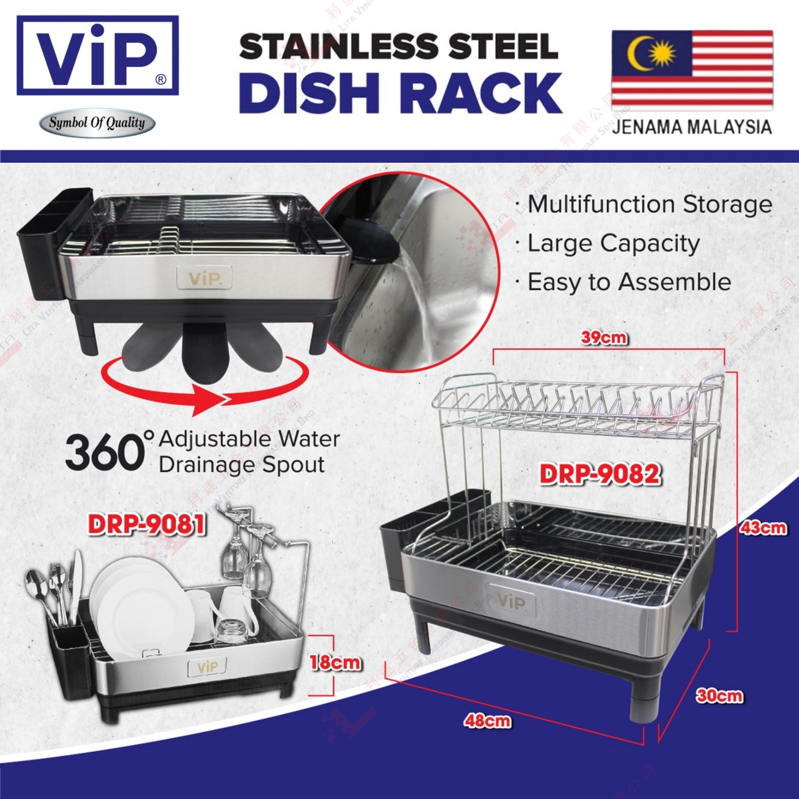 VIP BRAND STAINLESS STEEL DISC RACK - DRP9081 DRP9082