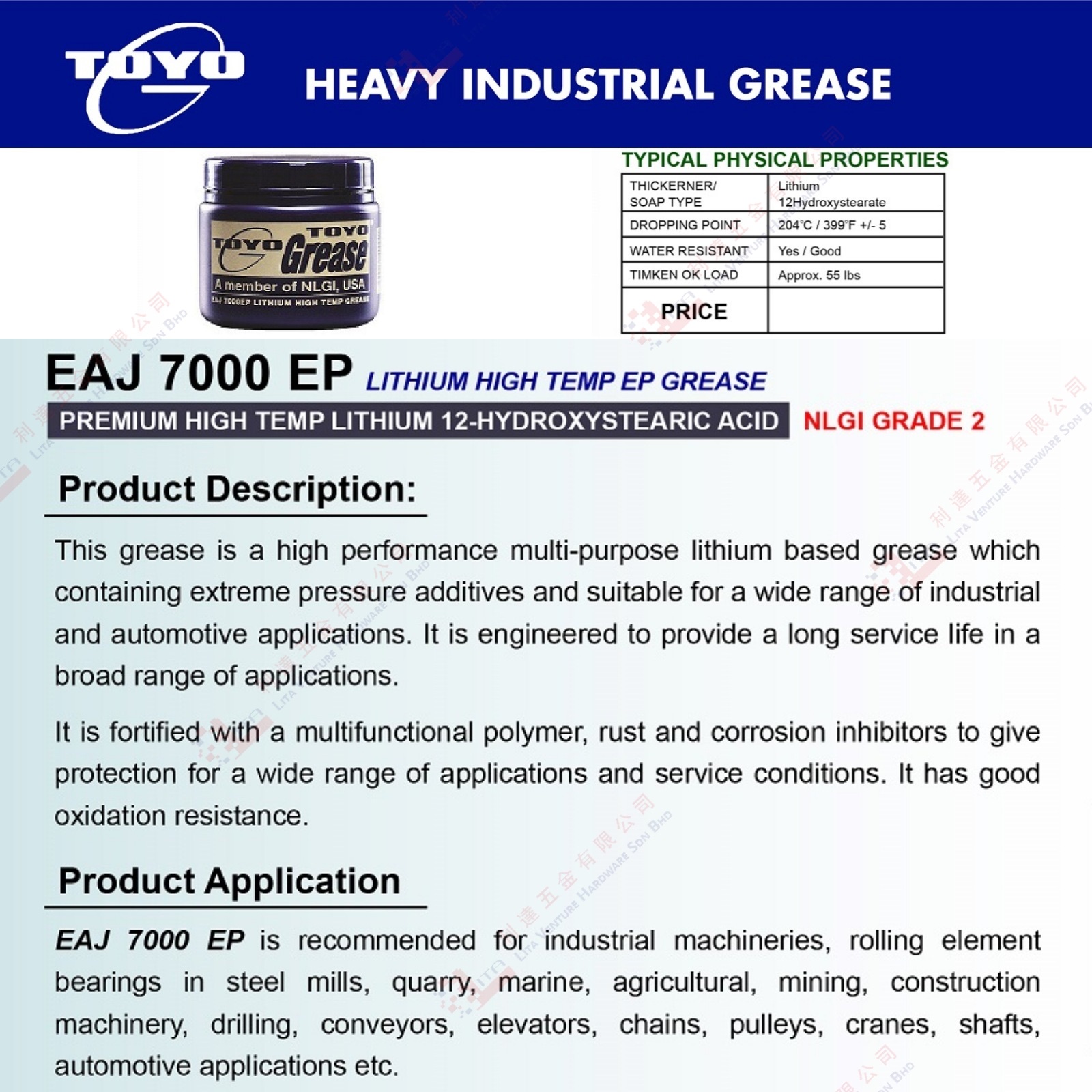 TOYO BRAND HEAVY DUTY INDUSTRIAL GREASE - EAJ700EP