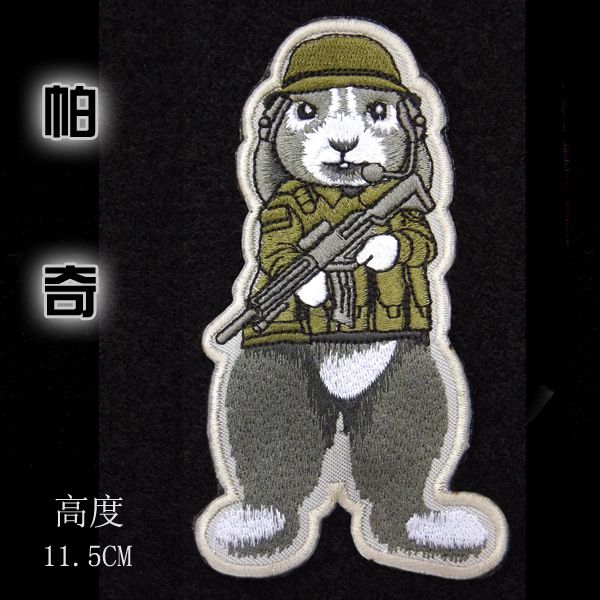Patch