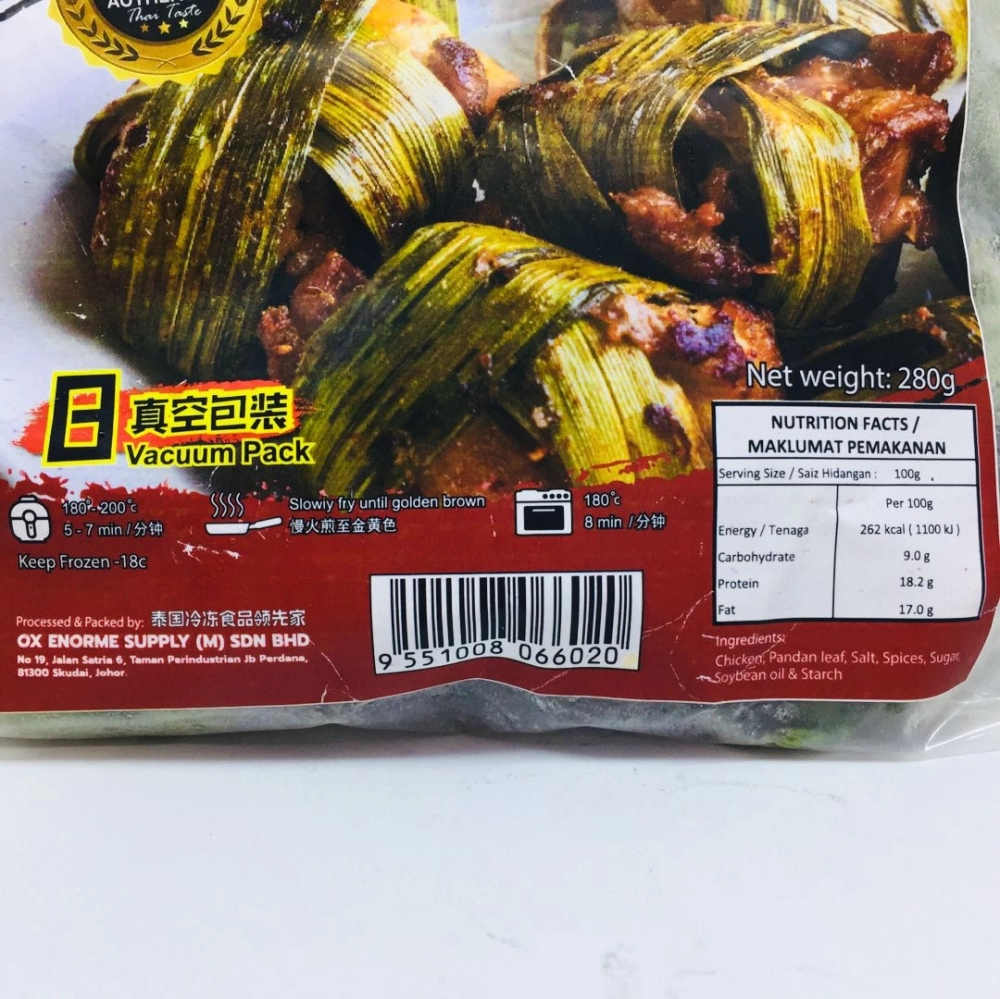 Thai Street Pandan Chicken 泰國燒烤原始人泰式斑斕雞 8pcs 280g