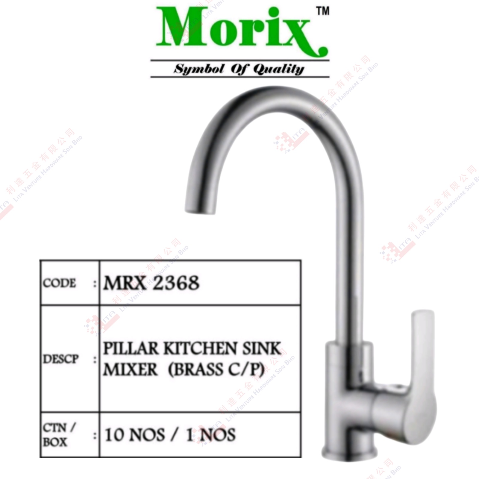 MORIX BRAND PILLAR KITCHEN SINK MIXER - MRX2368