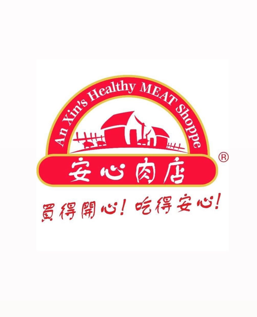 An Xin's Healthy Meat Shoppe安心肉店