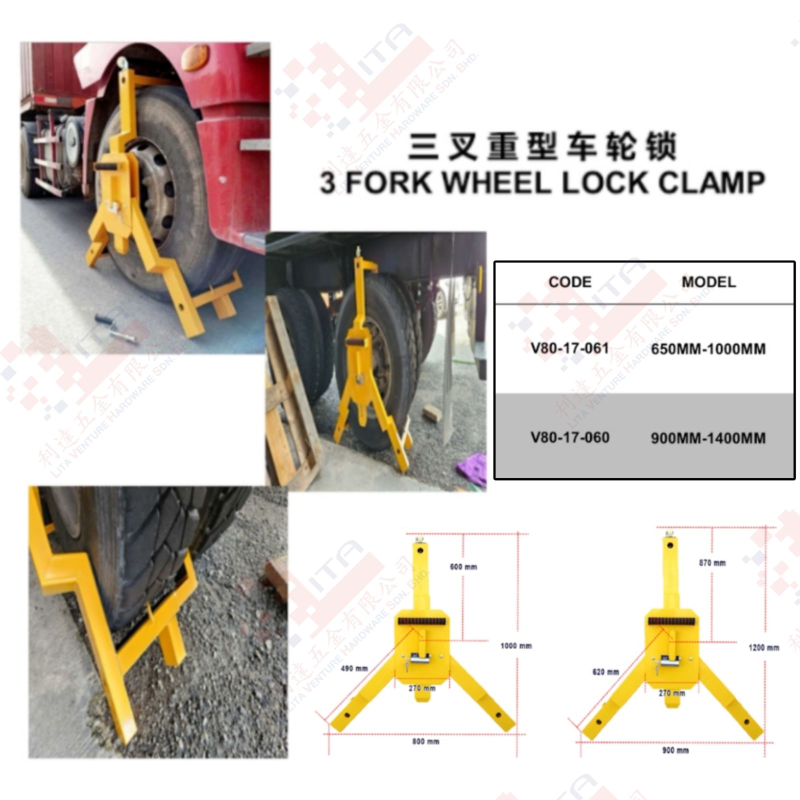 3 FORK WHEEL LOCK CLAMP - V8017061 V8017060